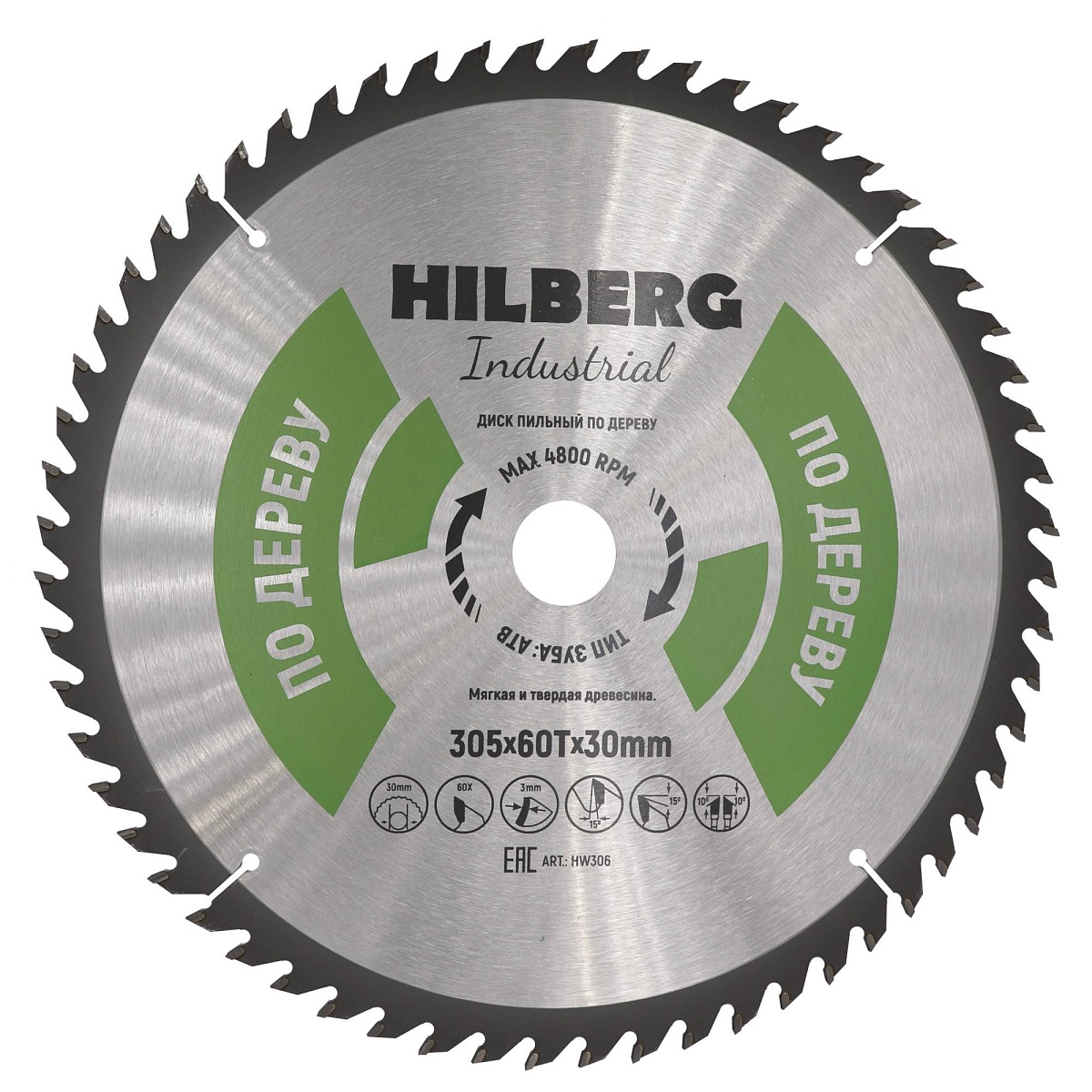 Hilberg HW306 — диск и маркировка