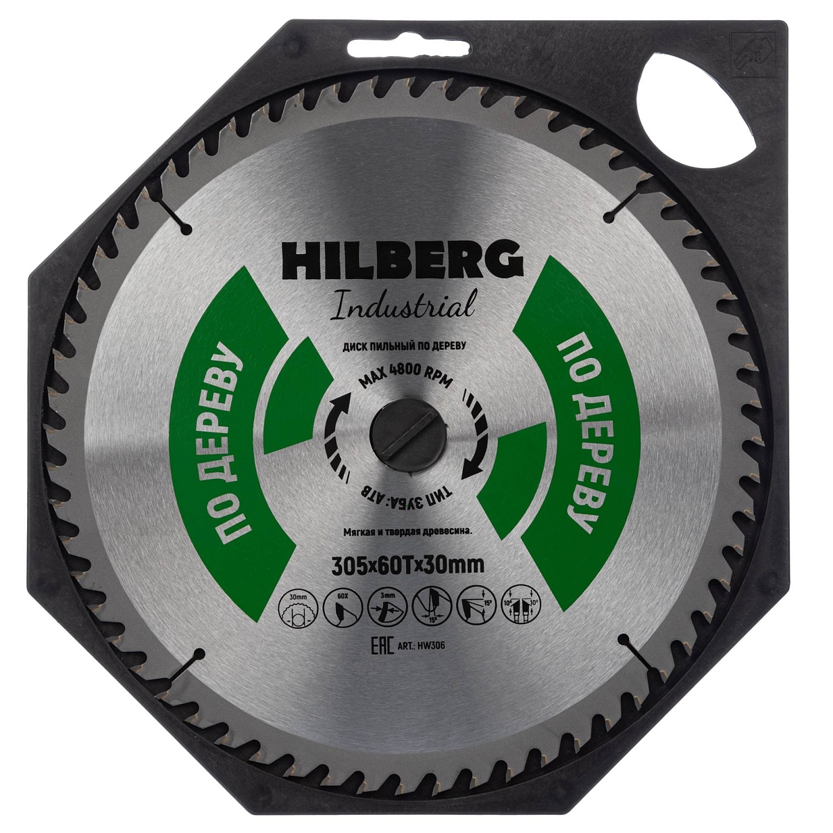 Hilberg HW306 — диск в упаковке