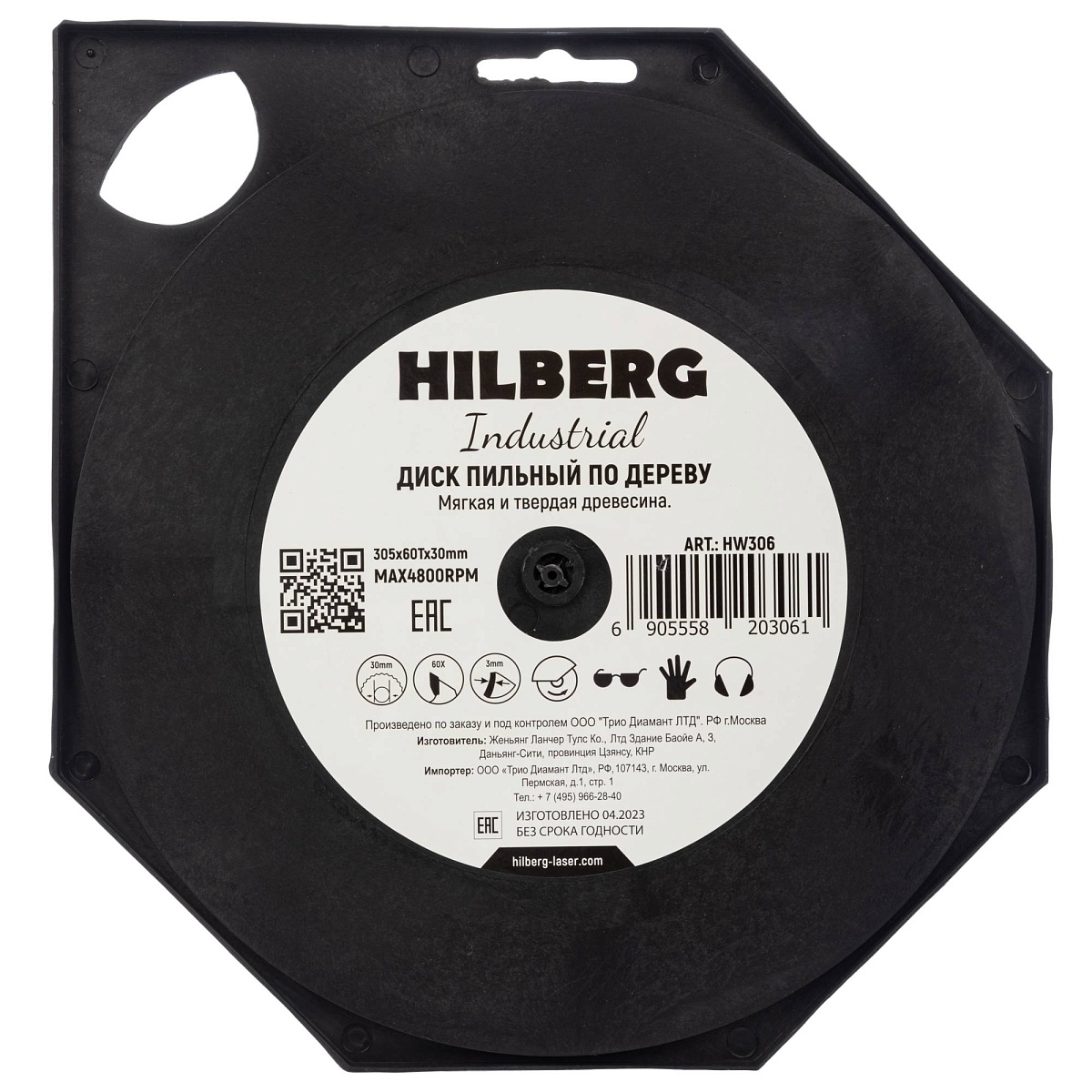 Hilberg HW306 — обратная сторона упаковки