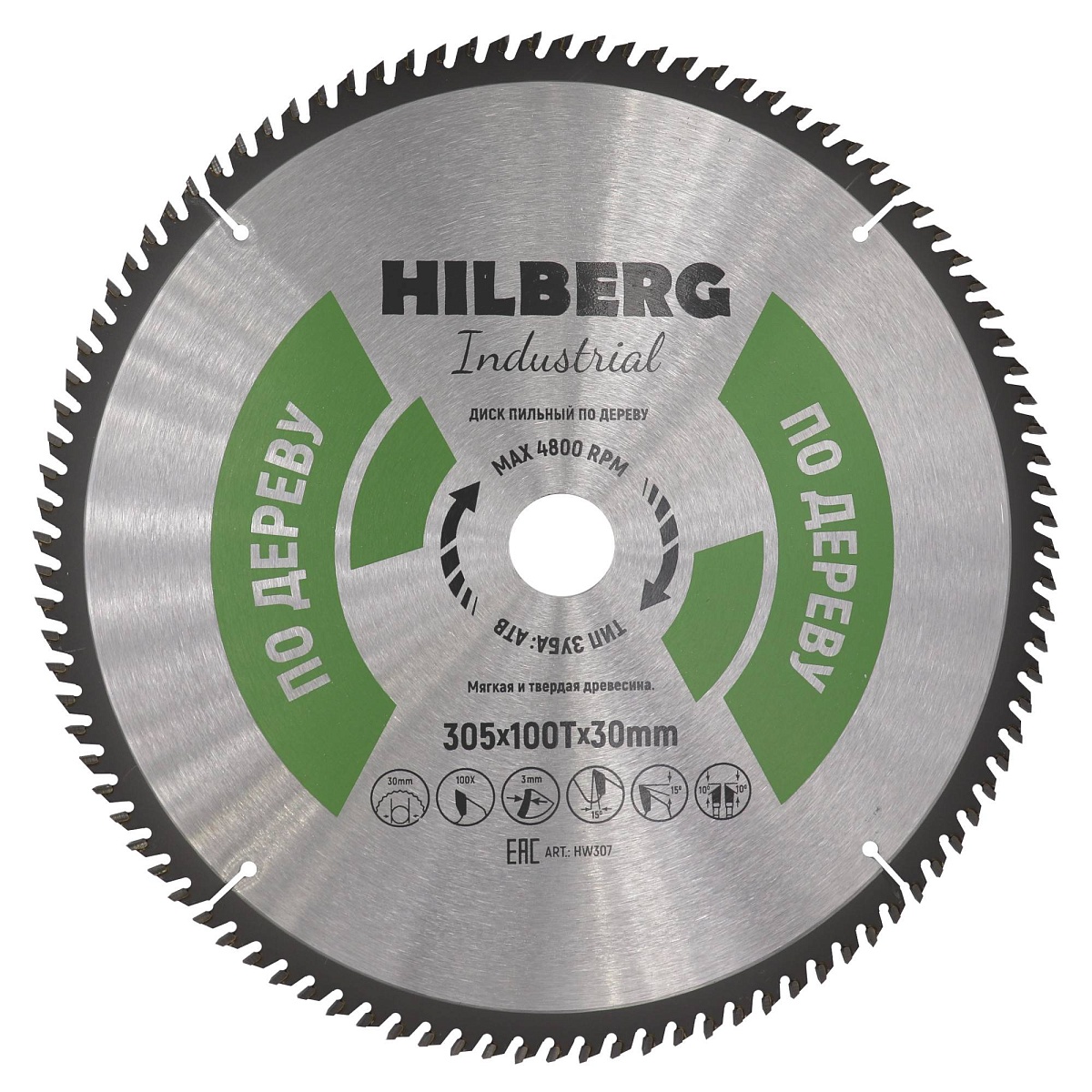 Hilberg HW307 — диск и маркировка