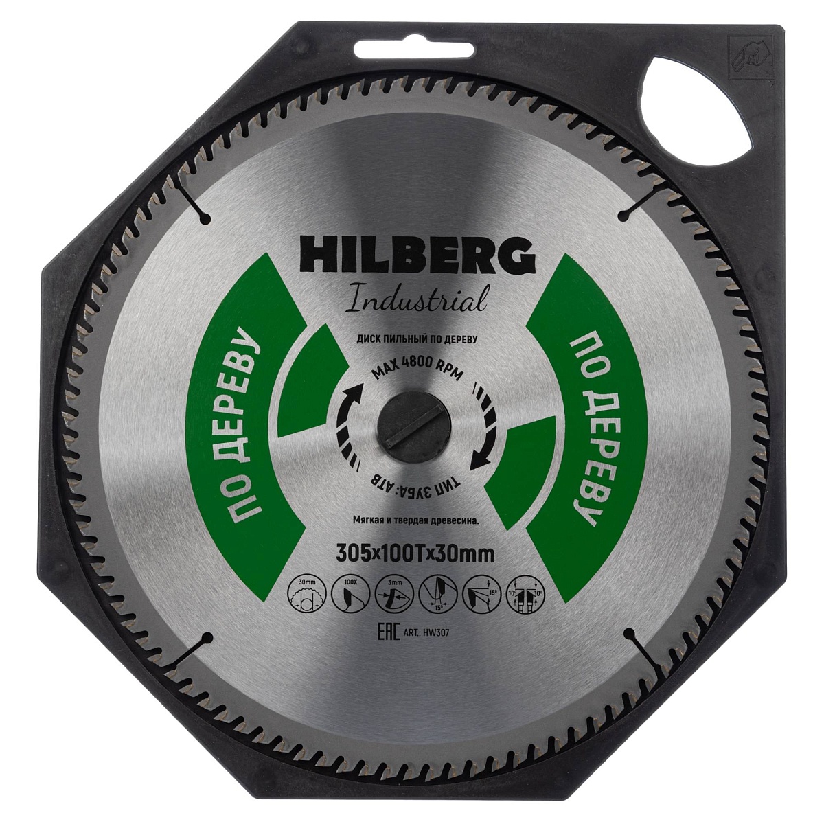 Hilberg HW307 — диск в упаковке