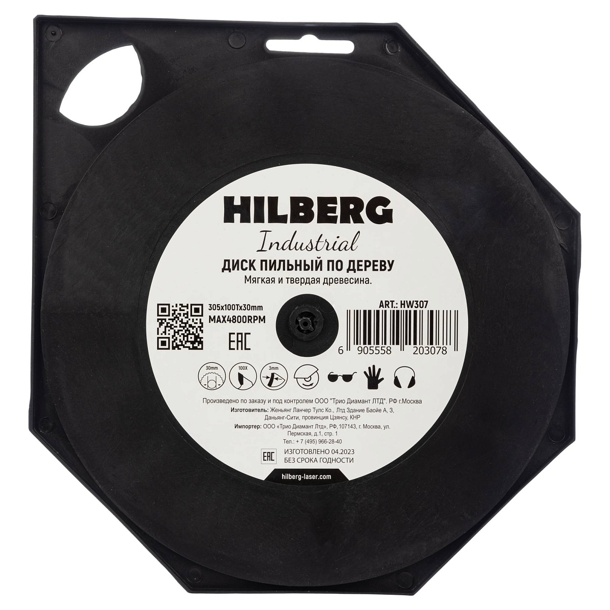 Hilberg HW307 — обратная сторона упаковки