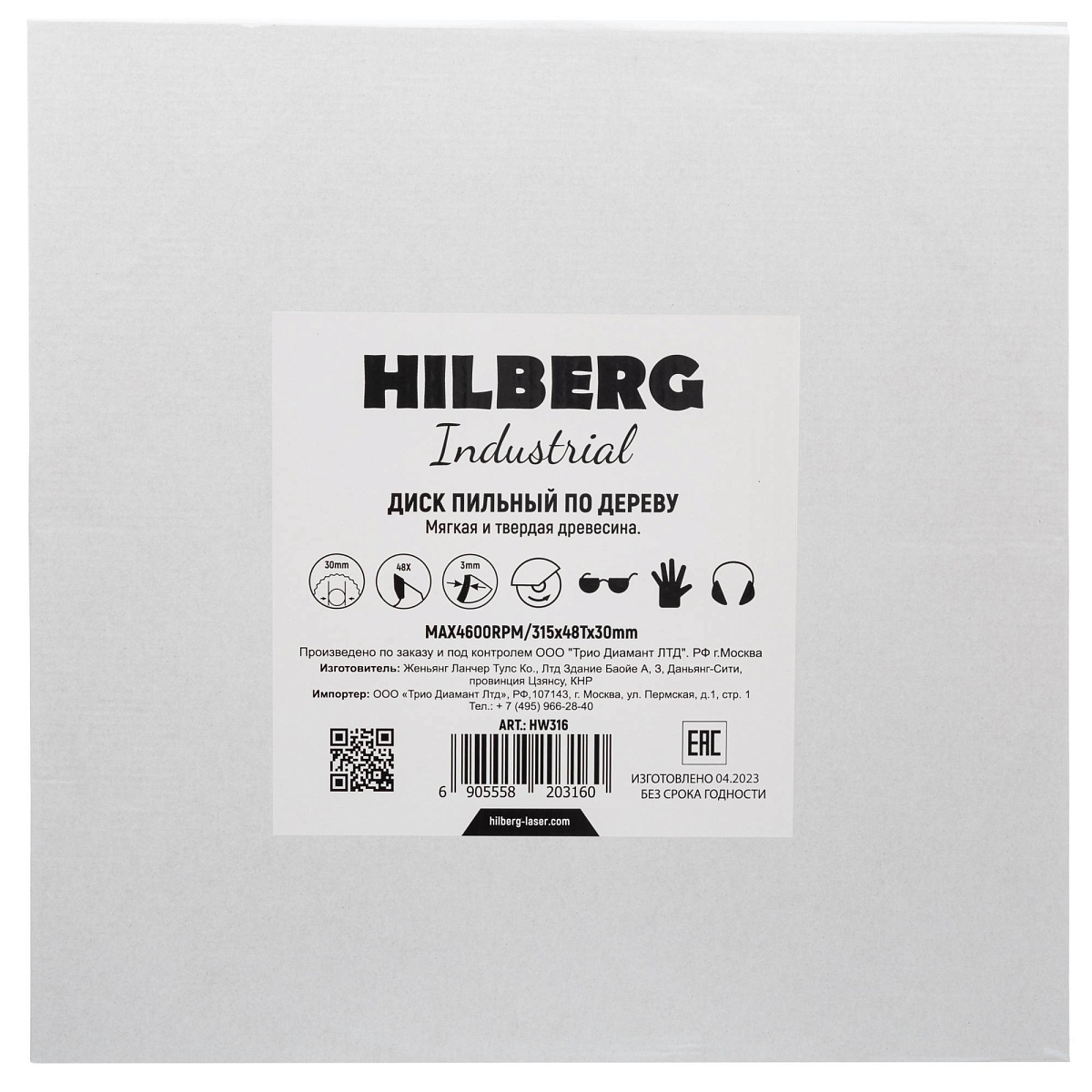 Hilberg HW316 — этикетка упаковки