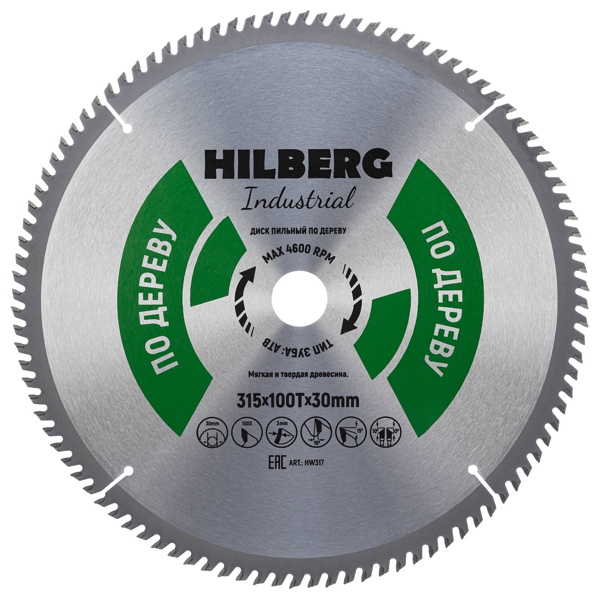 Hilberg HW317 — диск и маркировка