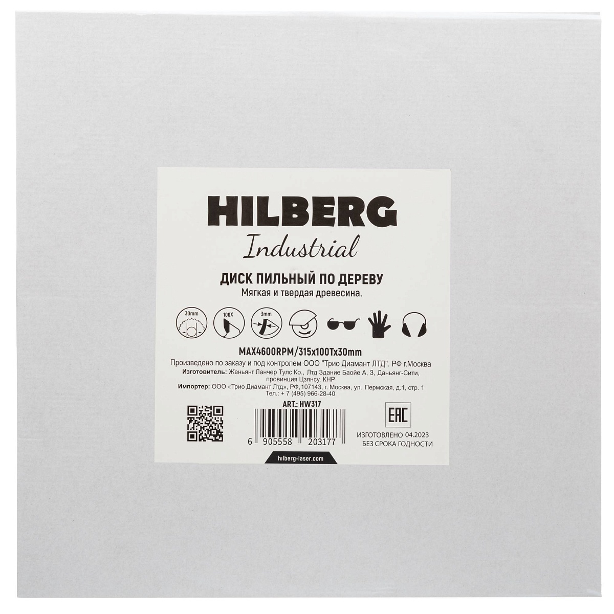 Hilberg HW317 — этикетка упаковки