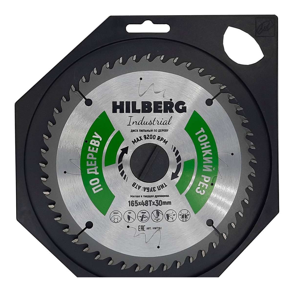 Hilberg HWT163 — диск в упаковке