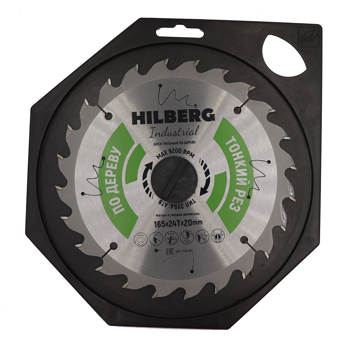 Hilberg HWT165 — диск в упаковке