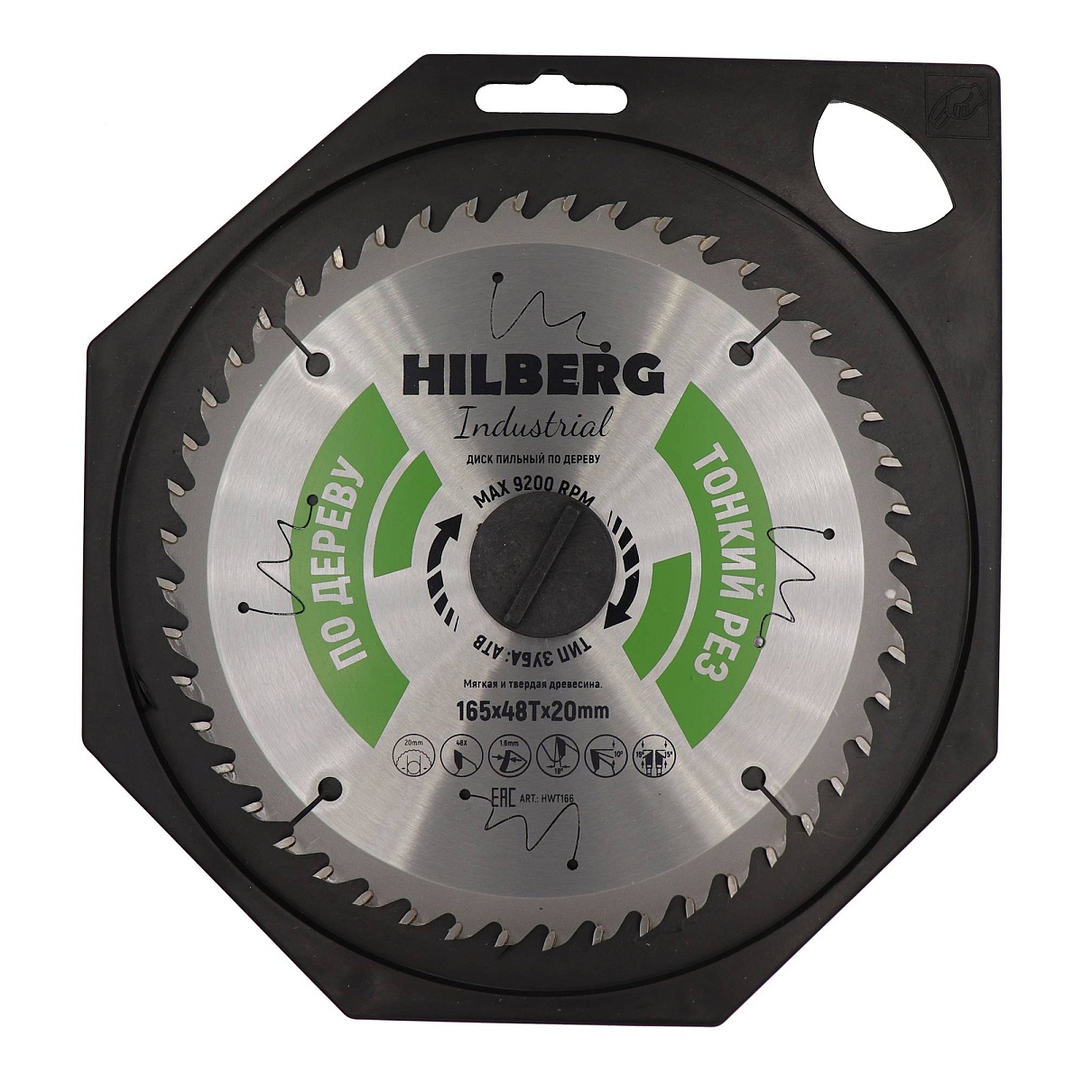 Hilberg HWT166 — диск в упаковке
