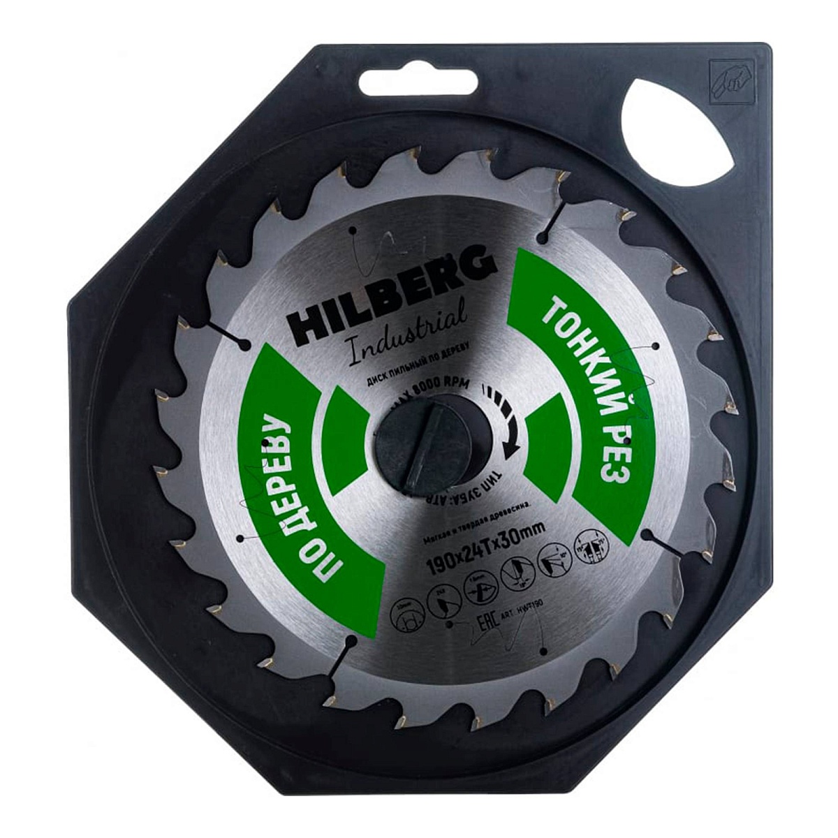Hilberg HWT190 — диск в упаковке