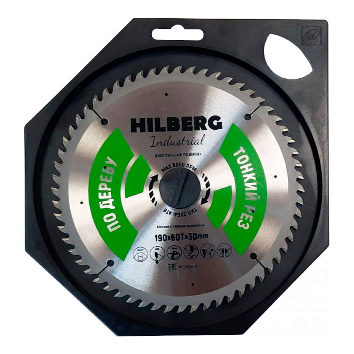 Hilberg HWT192 — диск в упаковке