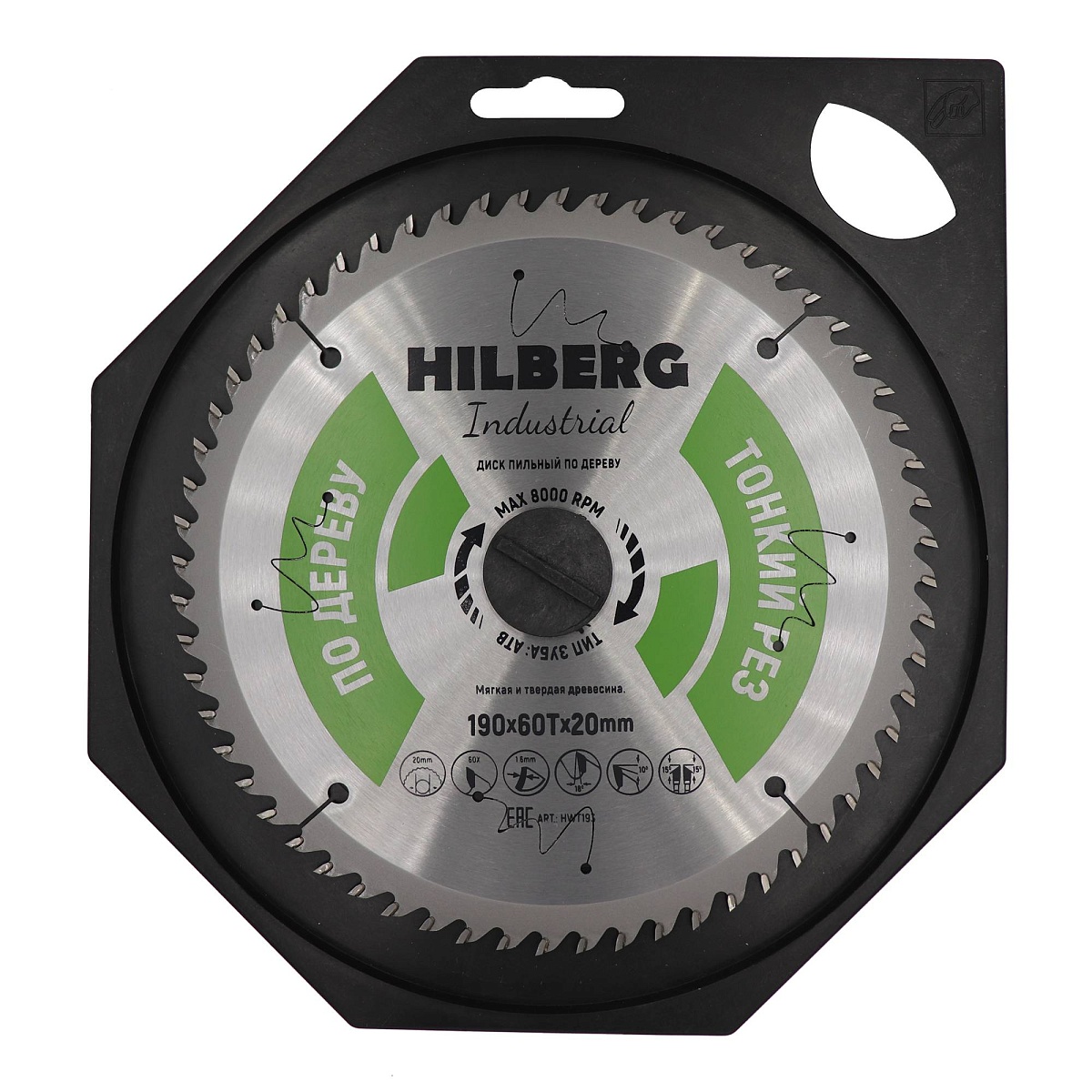 Hilberg HWT193 — диск в упаковке