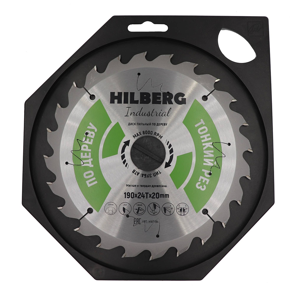 Hilberg HWT194 — диск в упаковке