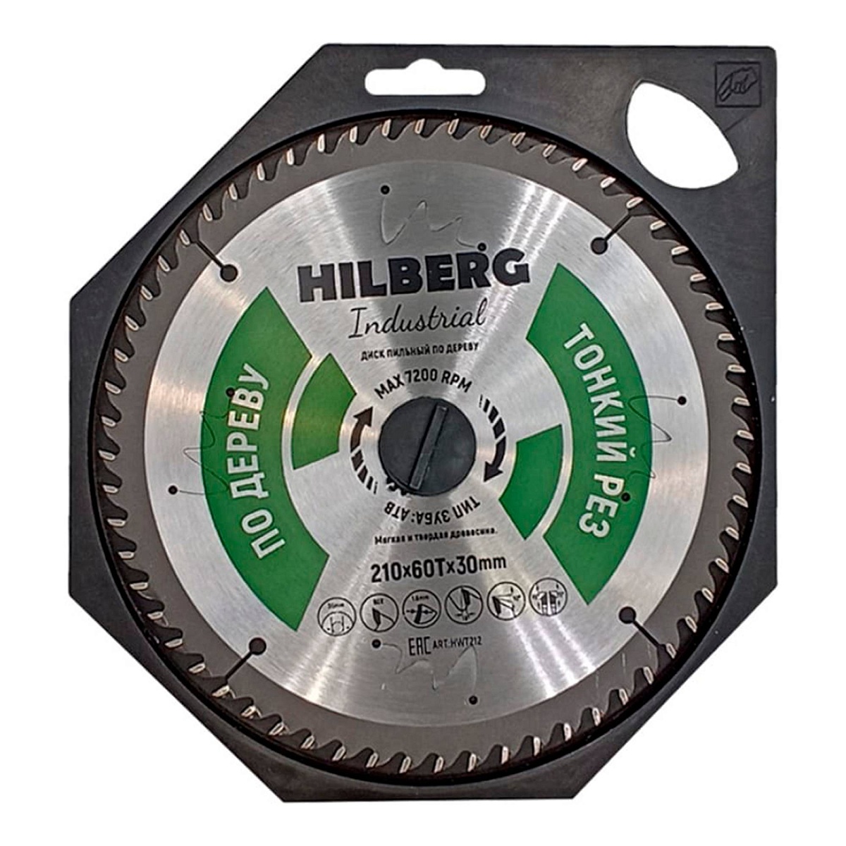 Hilberg HWT212 — диск в упаковке