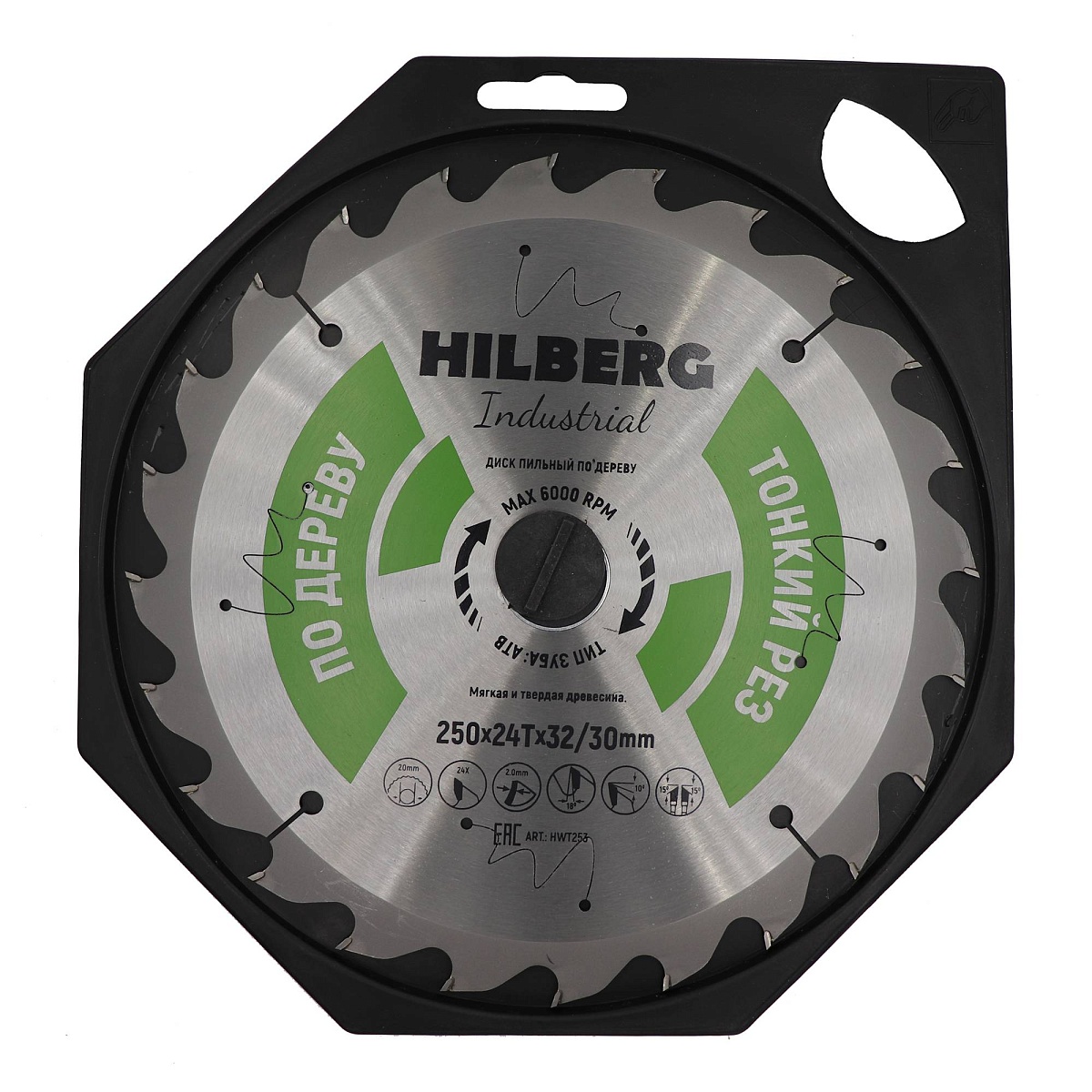 Hilberg HWT253 — диск в упаковке