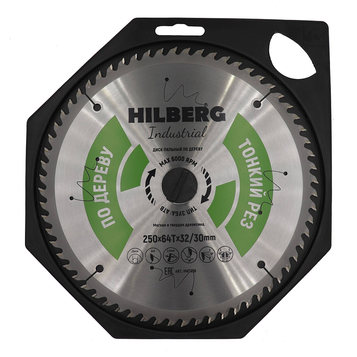 Hilberg HWT259 — диск в упаковке