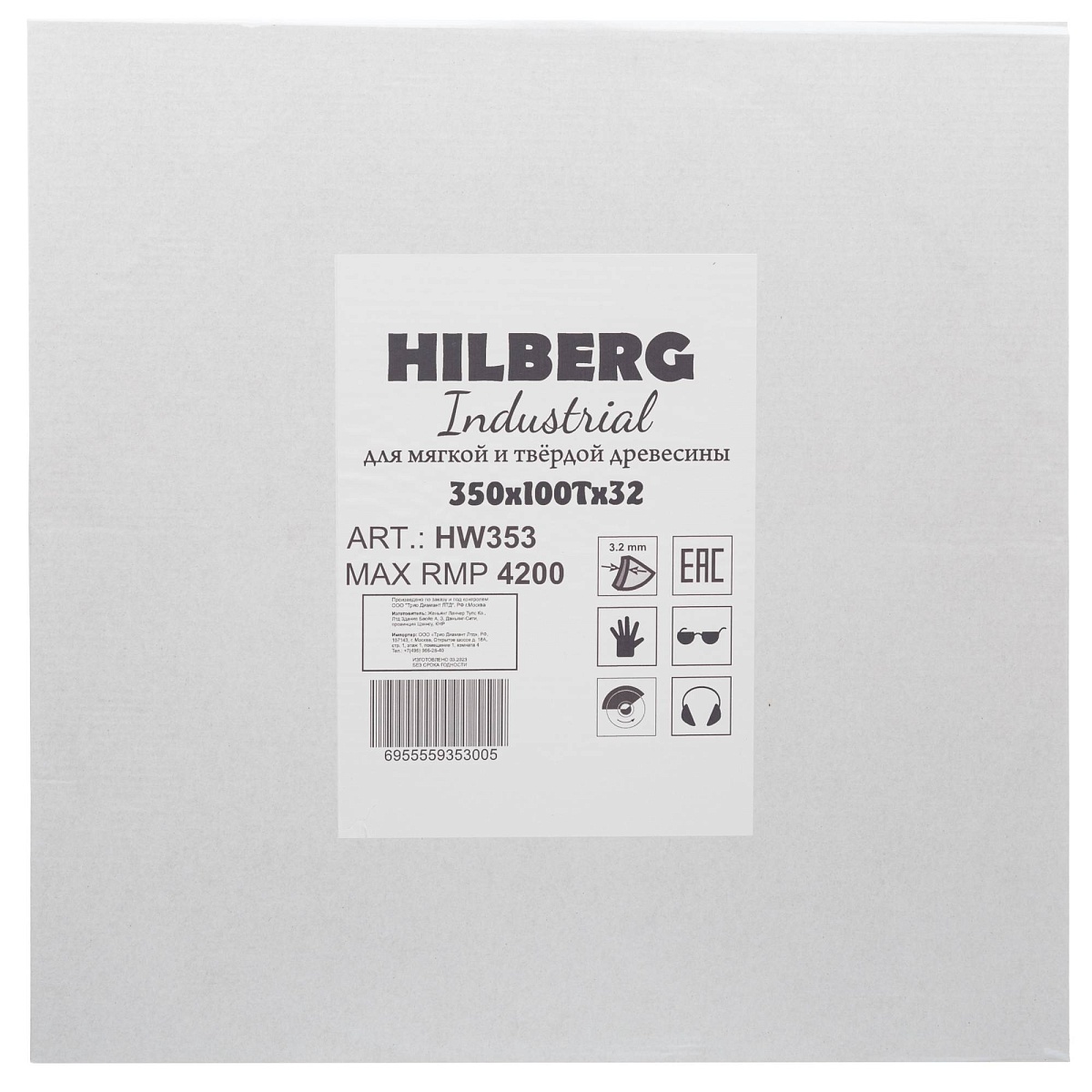 Hilberg HW353 — этикетка упаковки