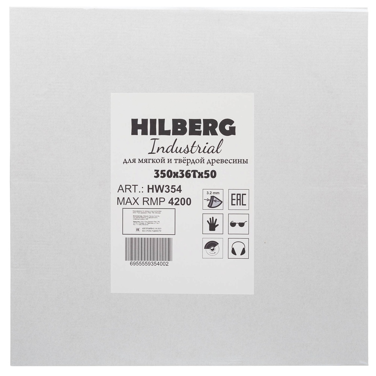 Hilberg HW354 — этикетка упаковки