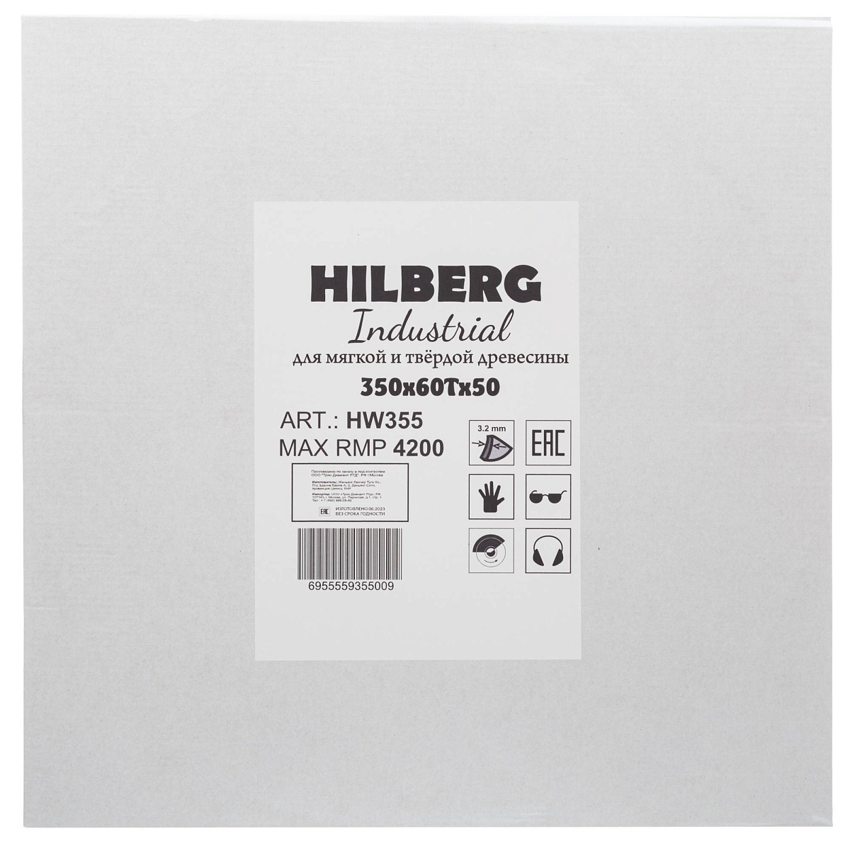 Hilberg HW355 — этикетка упаковки
