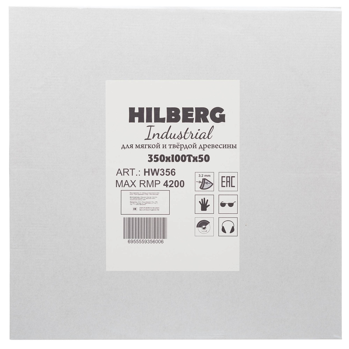 Hilberg HW356 — этикетка упаковки