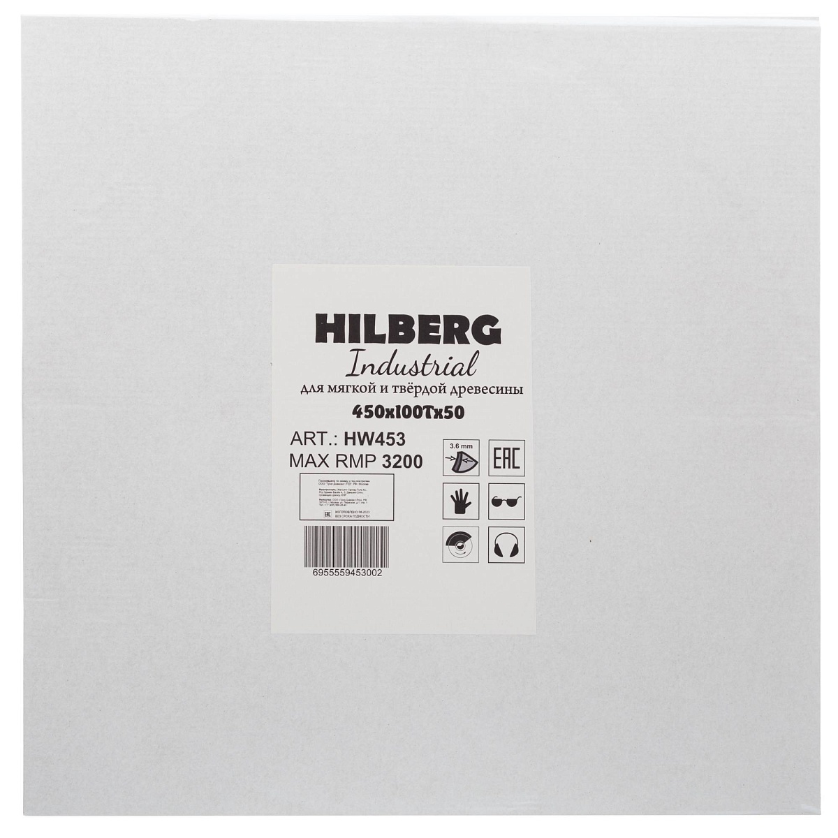 Hilberg HW453 — этикетка упаковки