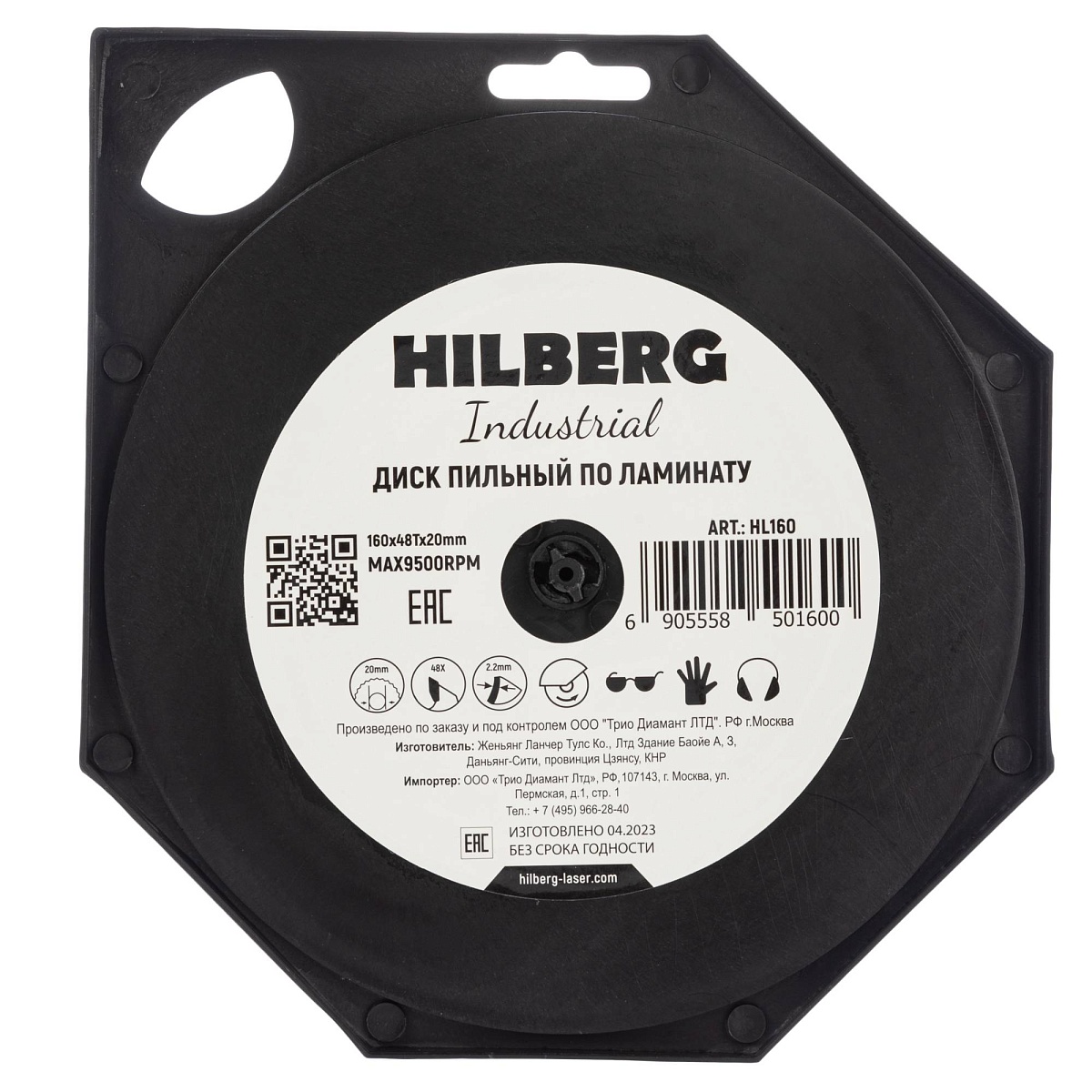 Hilberg HL160 — обратная сторона упаковки