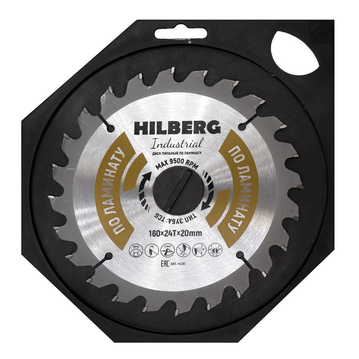Hilberg HL161 — диск в упаковке