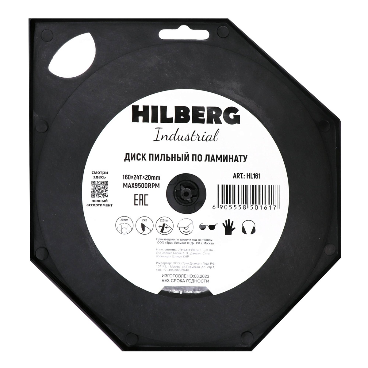 Hilberg HL161 — обратная сторона упаковки