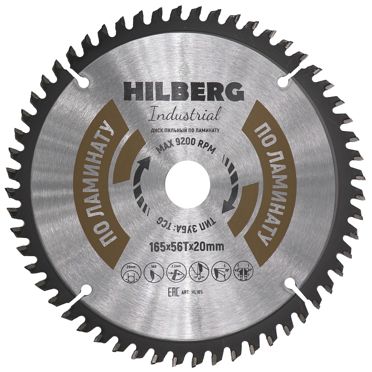 Hilberg HL165 — диск и маркировка
