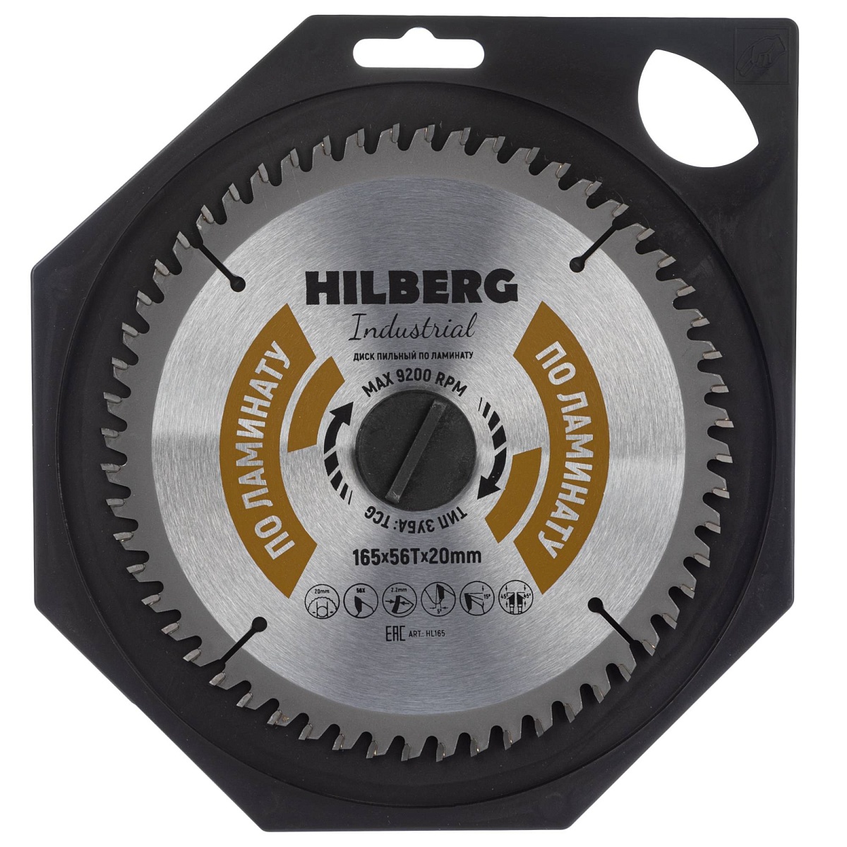 Hilberg HL165 — диск в упаковке