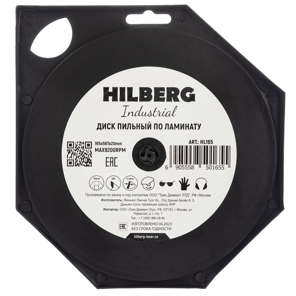 Hilberg HL165 — обратная сторона упаковки