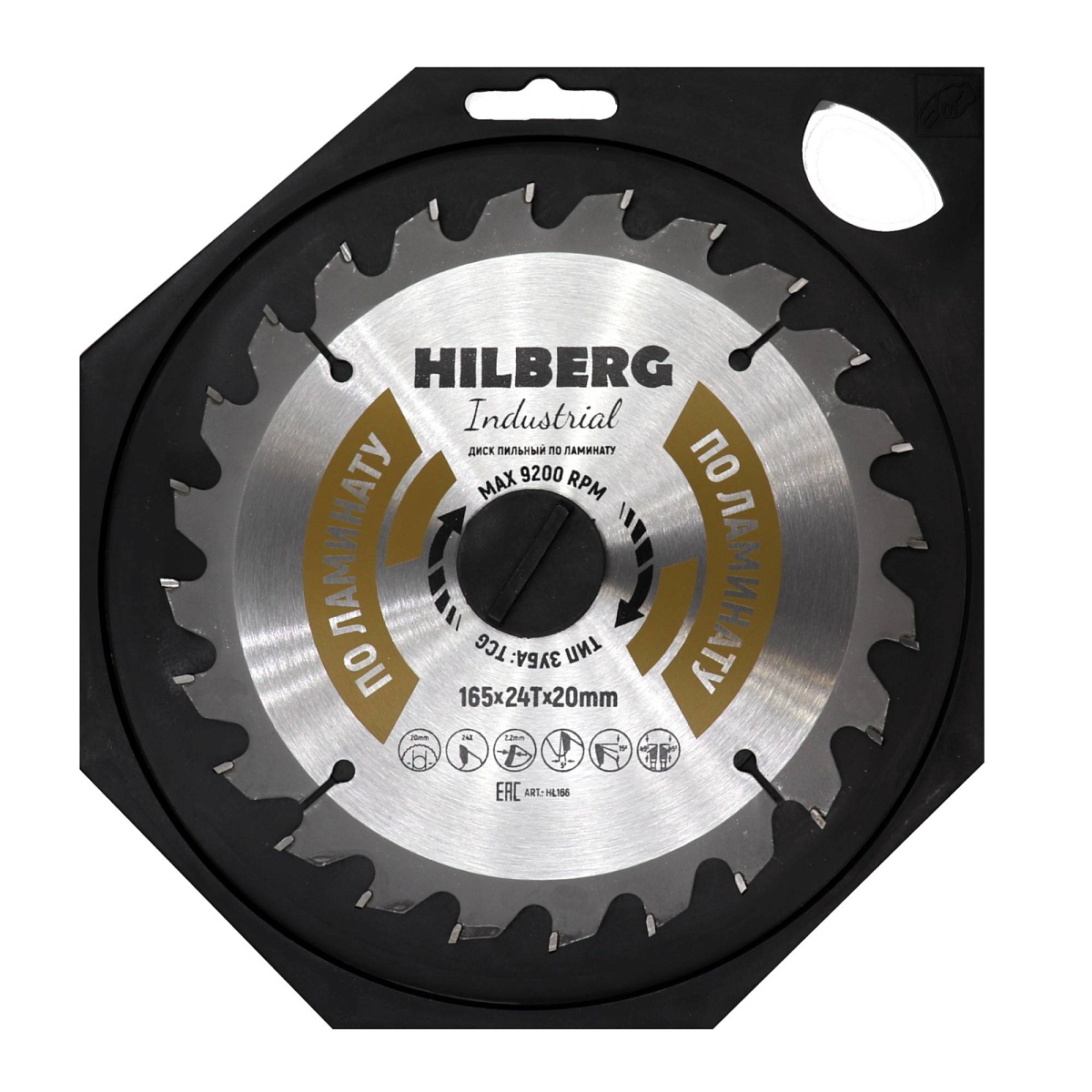 Hilberg HL166 — диск в упаковке