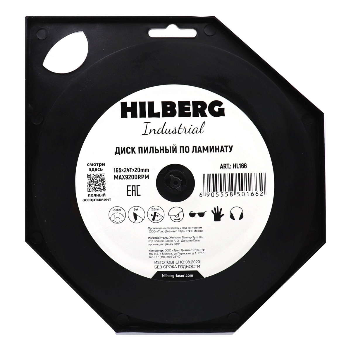 Hilberg HL166 — обратная сторона упаковки