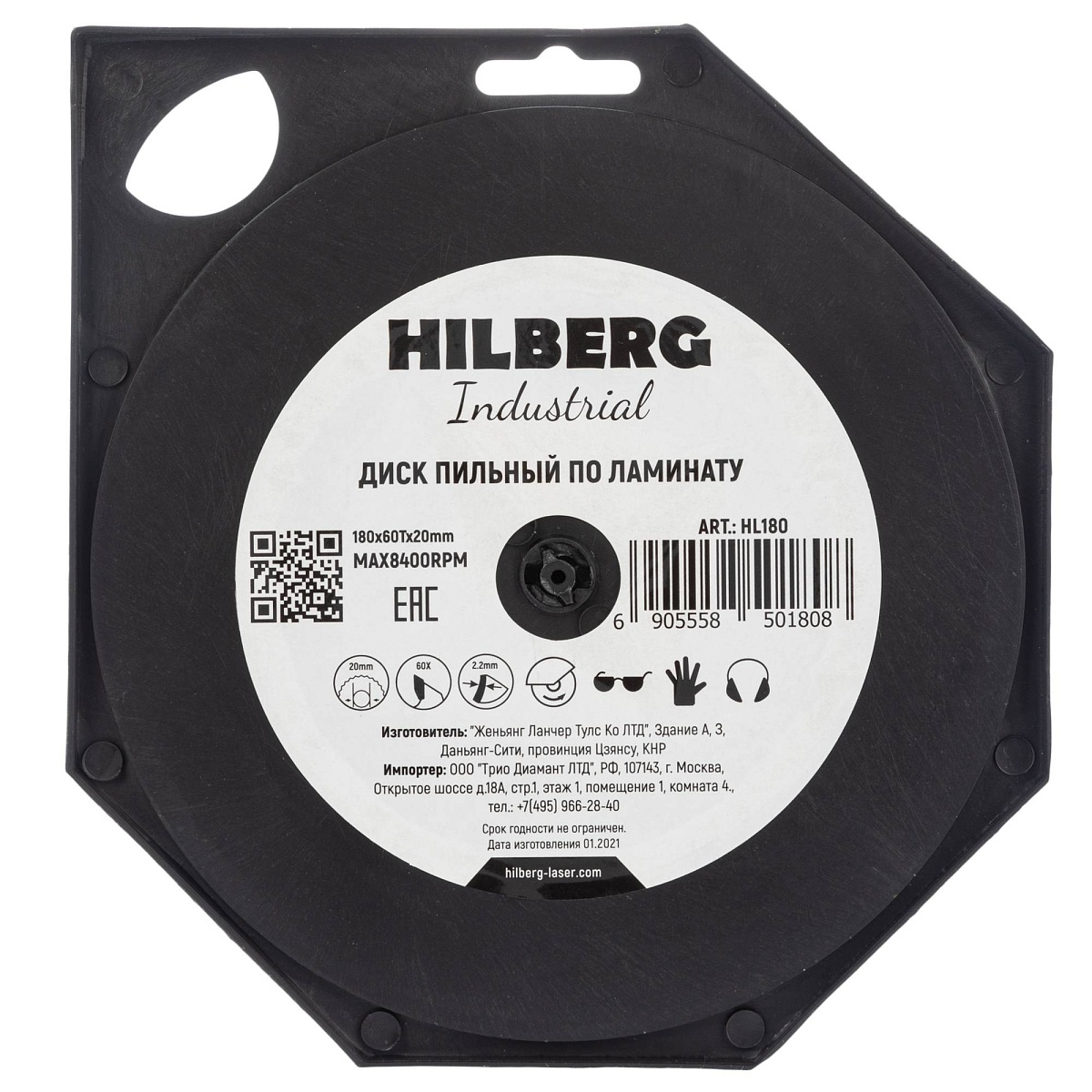 Hilberg HL180 — обратная сторона упаковки