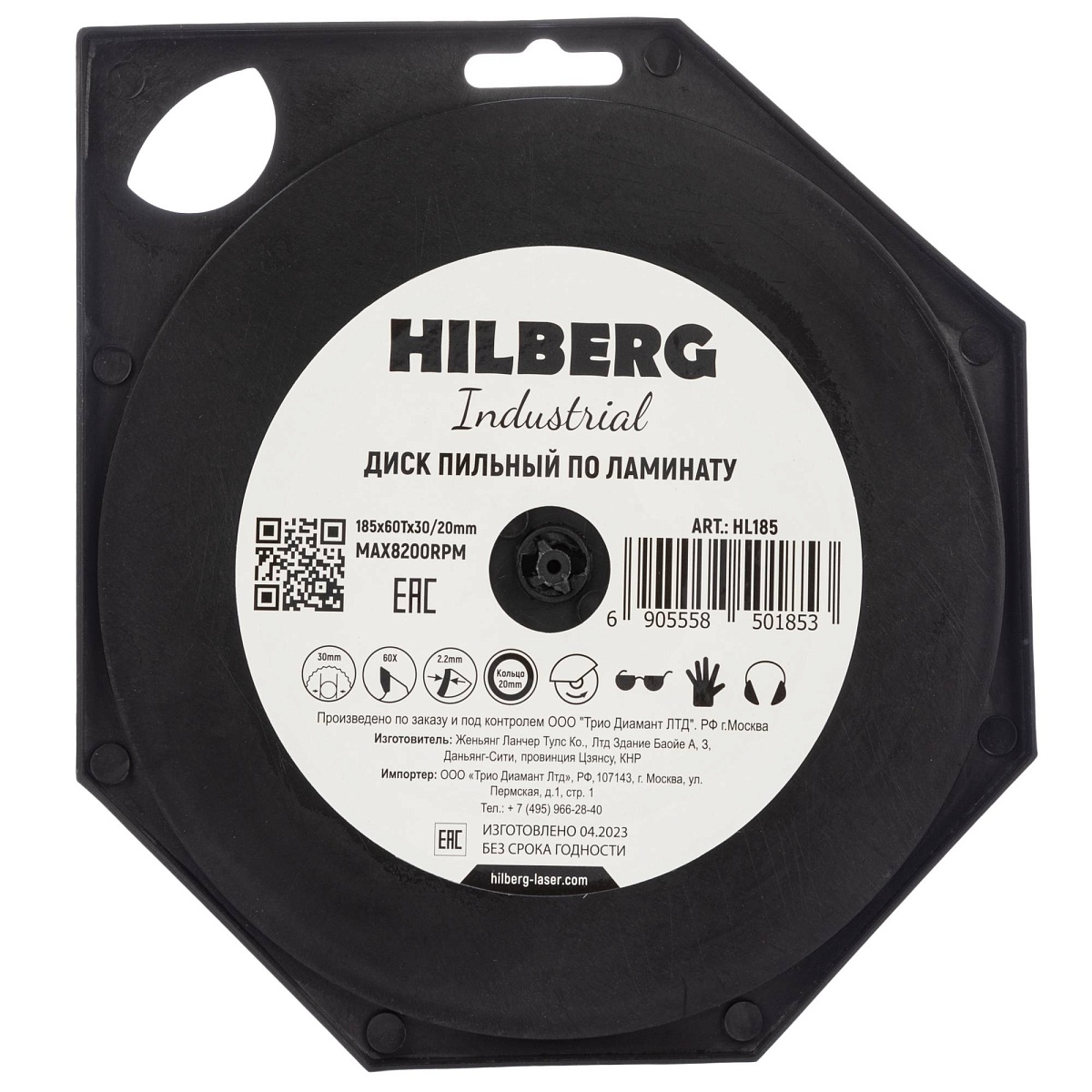 Hilberg HL185 — обратная сторона упаковки