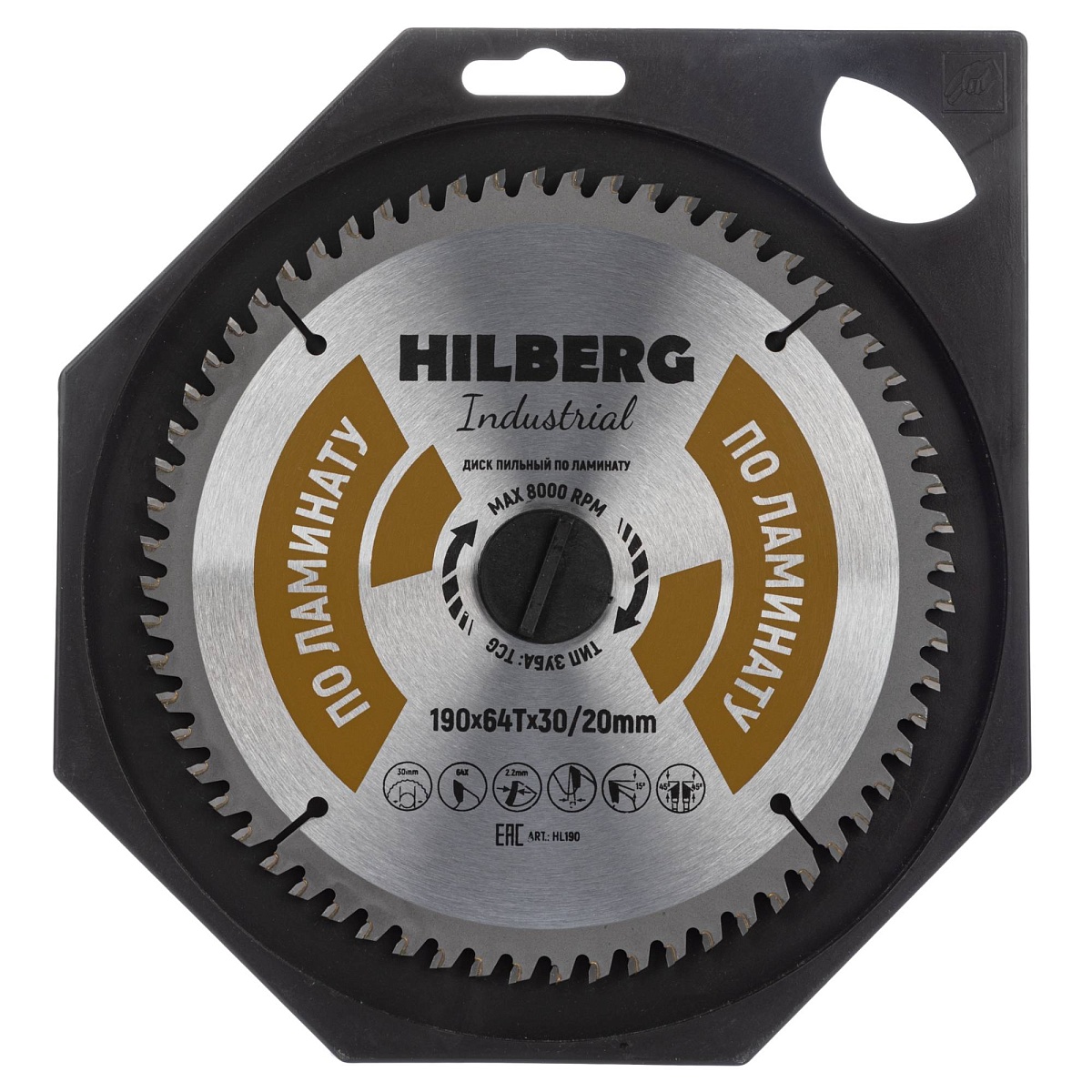Hilberg HL190 — диск в упаковке