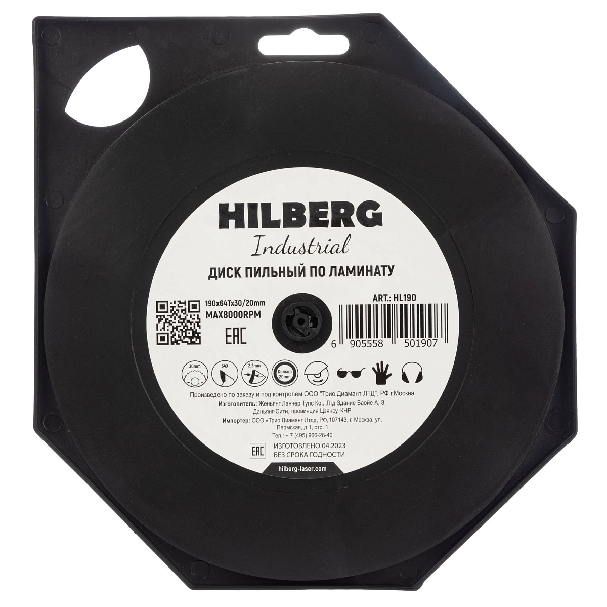 Hilberg HL190 — обратная сторона упаковки