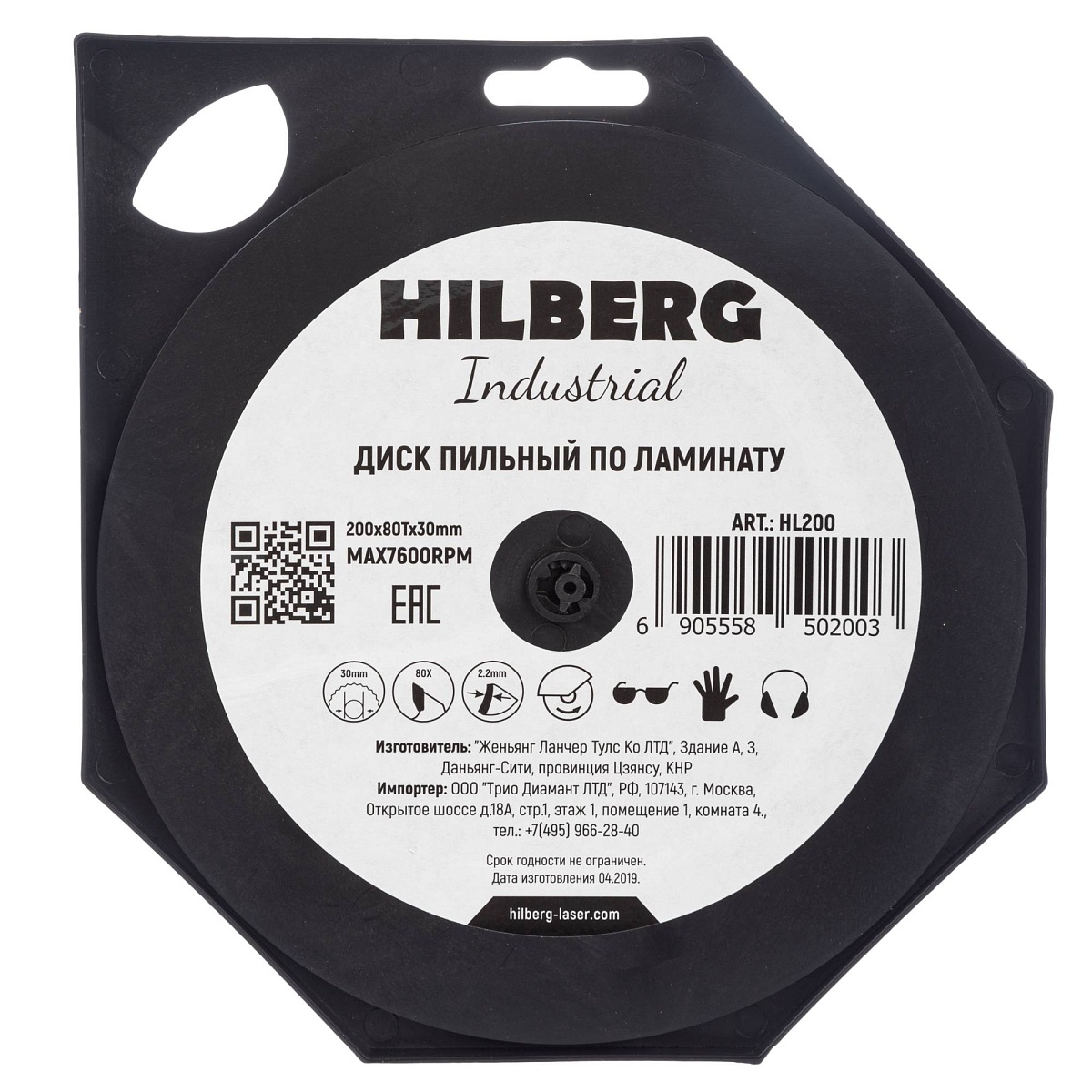 Hilberg HL200 — обратная сторона упаковки