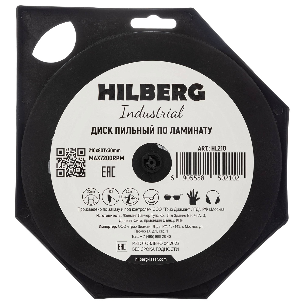 Hilberg HL210 — обратная сторона упаковки