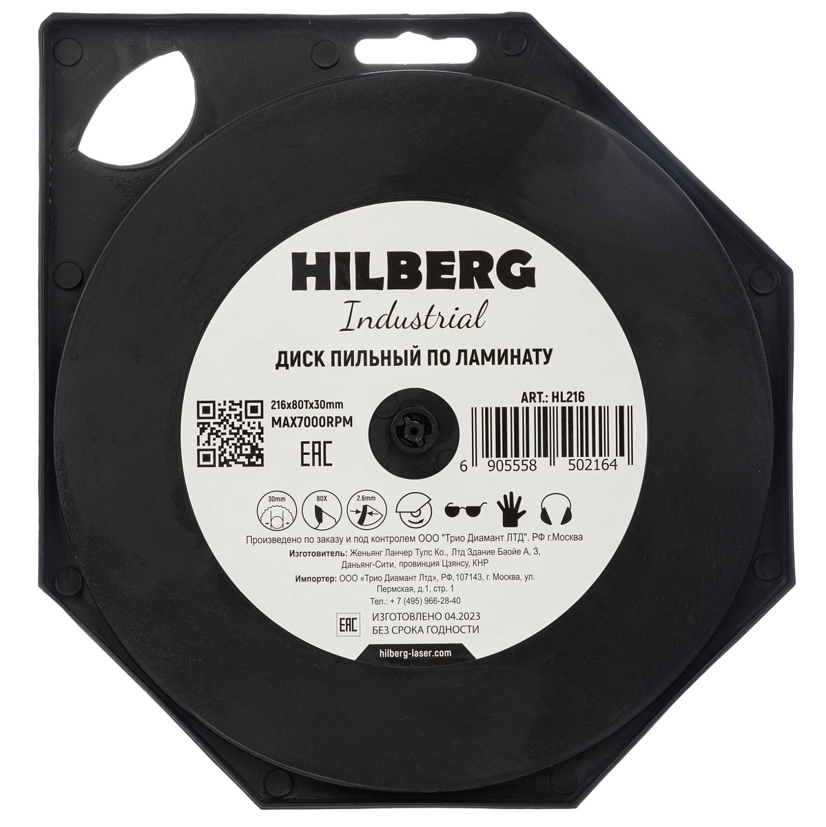 Hilberg HL216 — обратная сторона упаковки