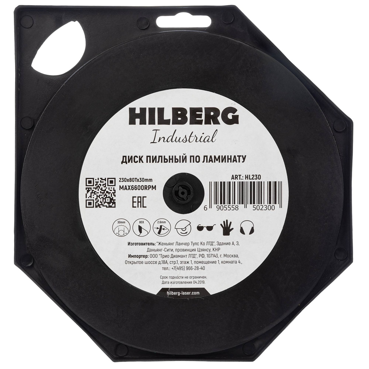 Hilberg HL230 — обратная сторона упаковки