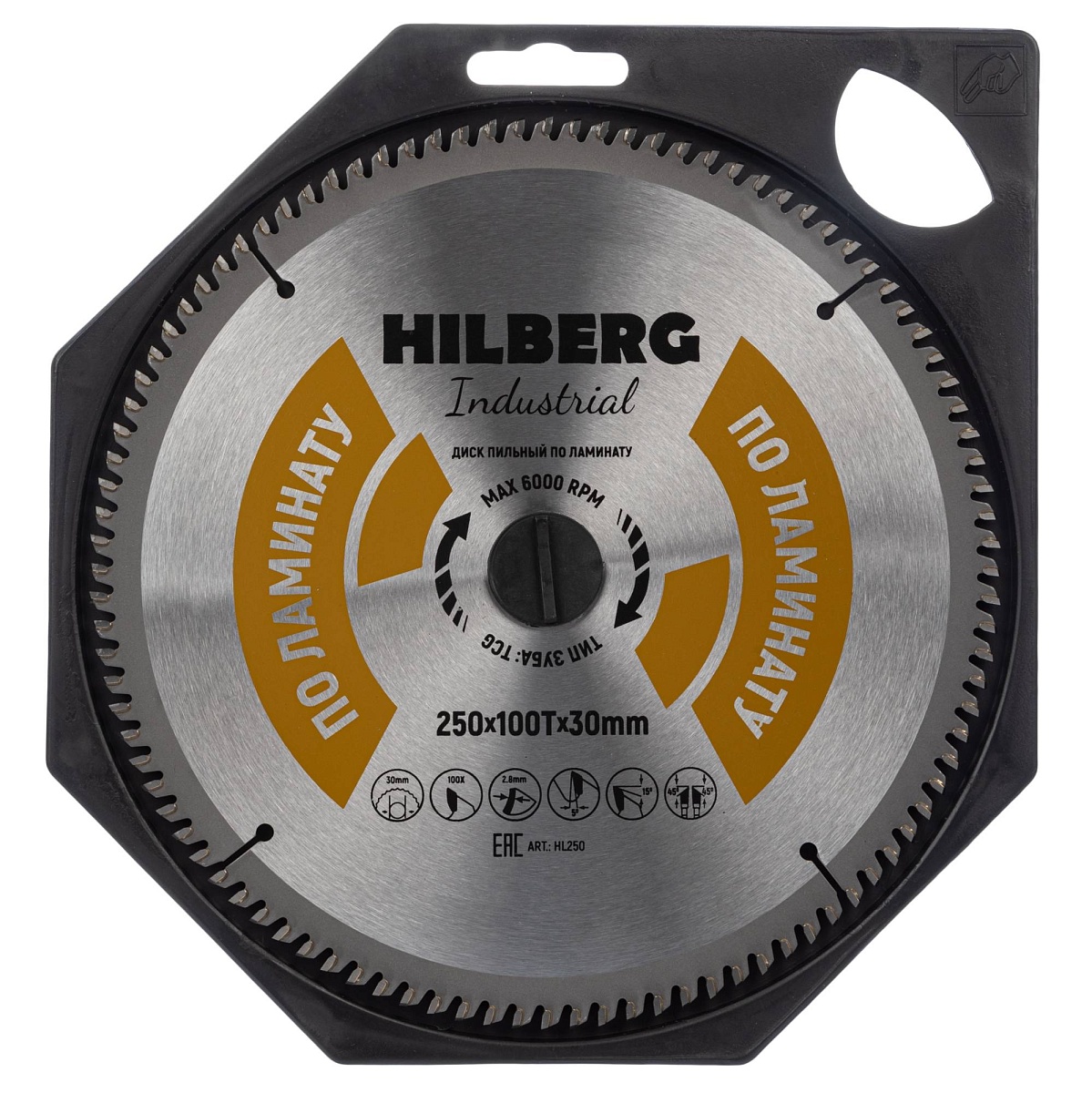Hilberg HL250 — диск в упаковке