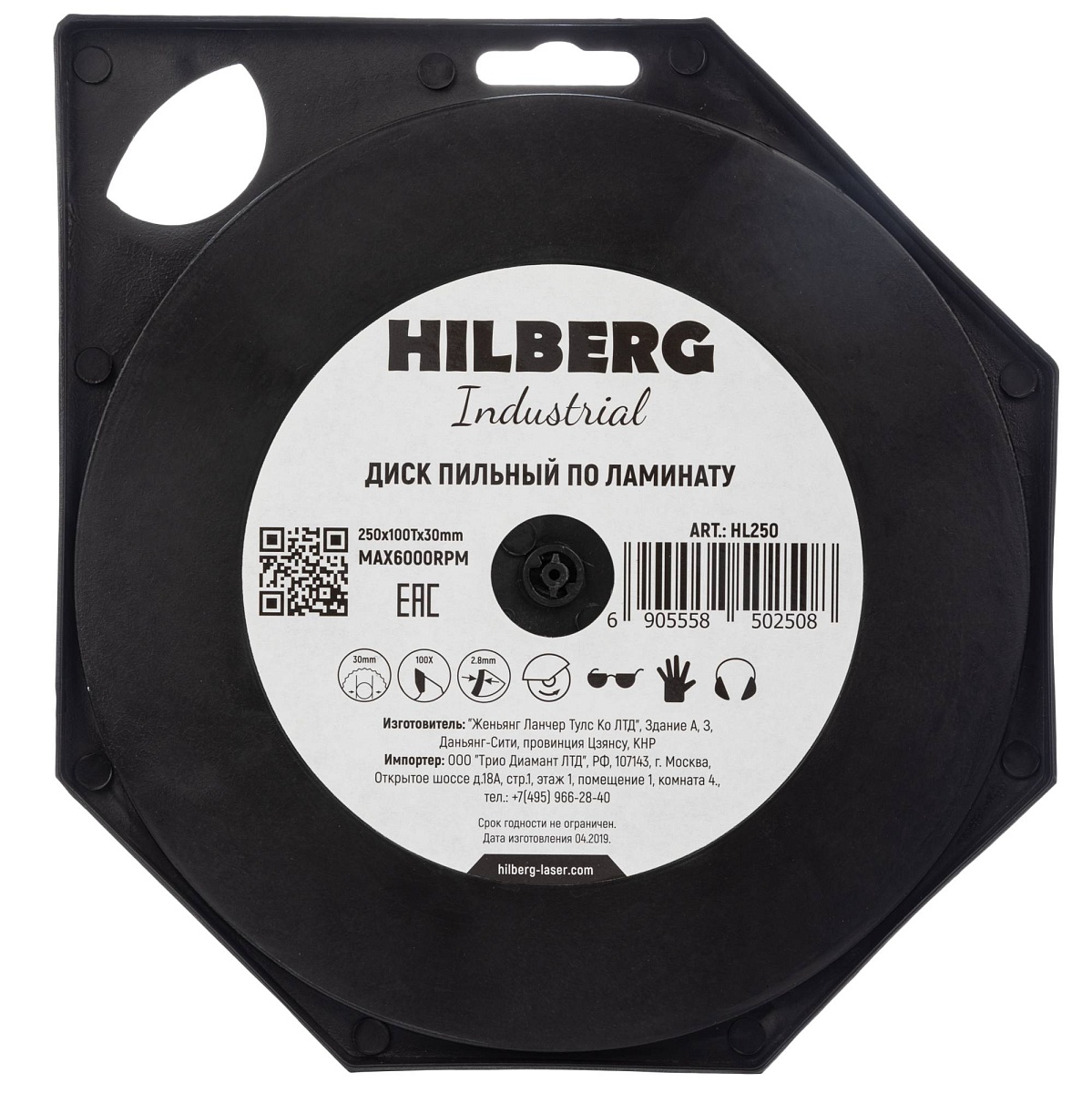 Hilberg HL250 — обратная сторона упаковки