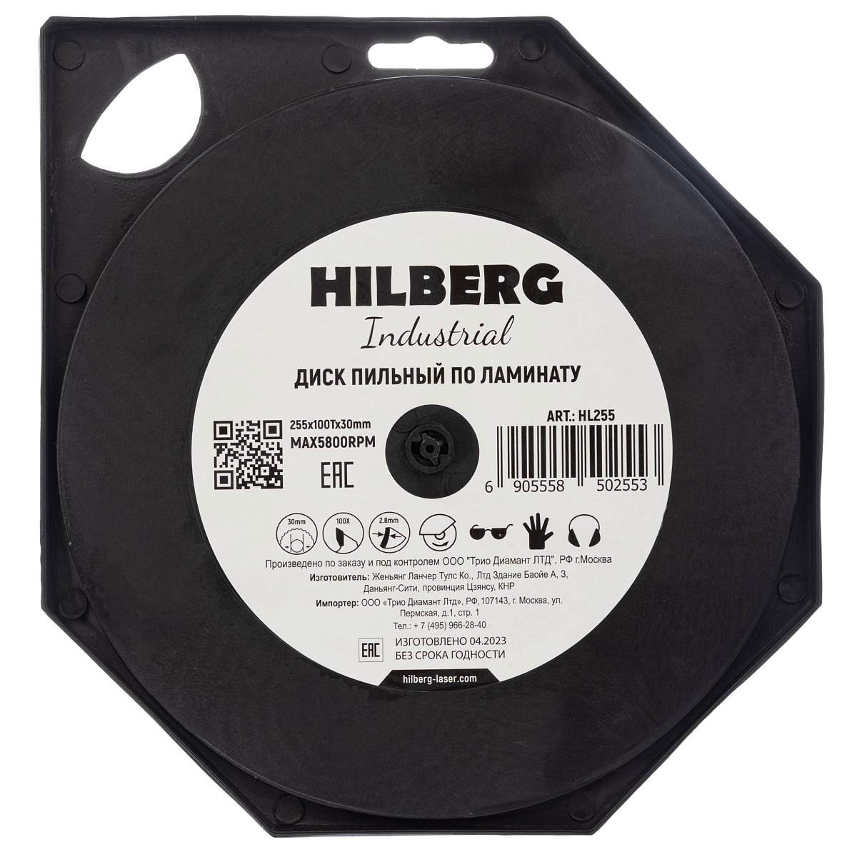Hilberg HL255 — обратная сторона упаковки