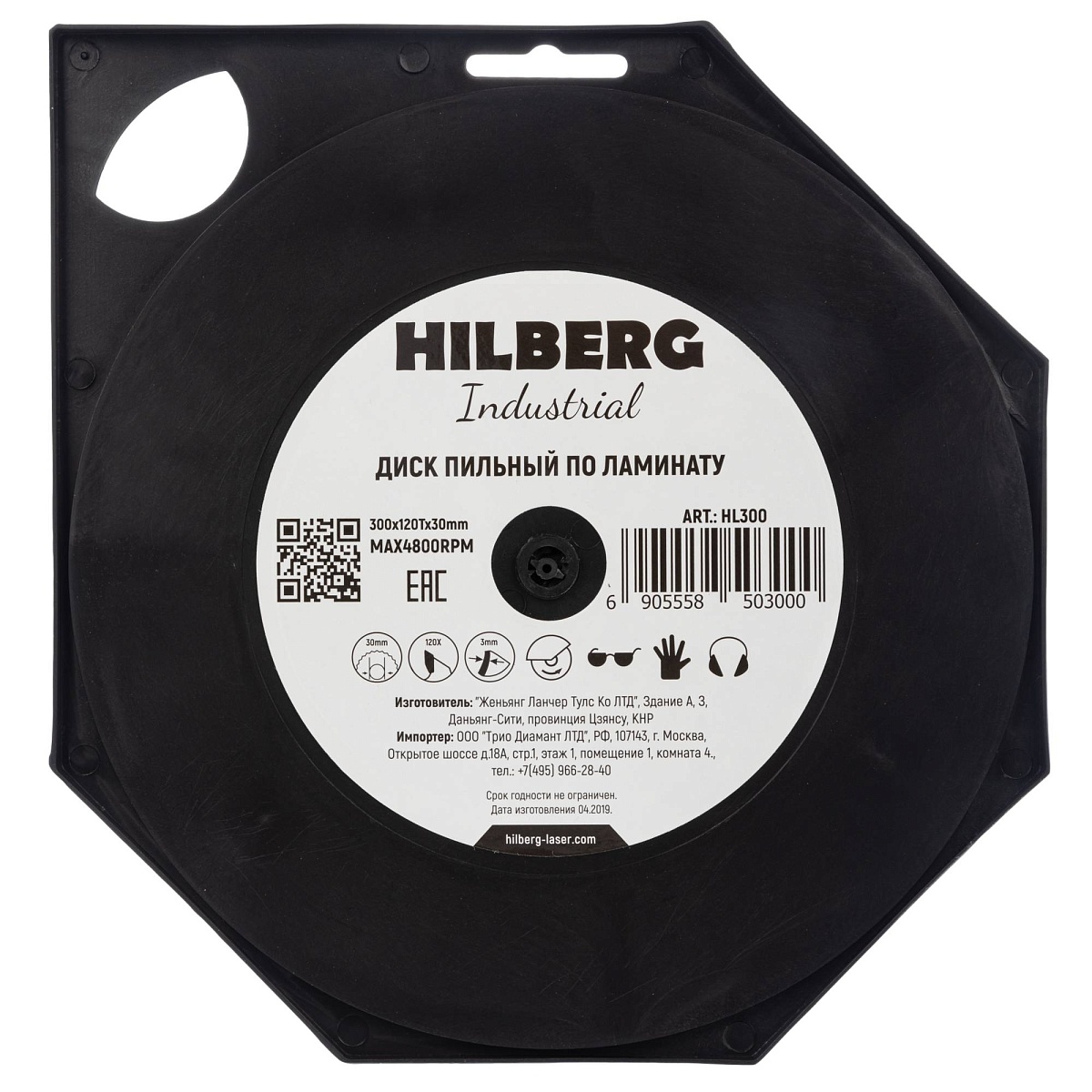 Hilberg HL300 — обратная сторона упаковки