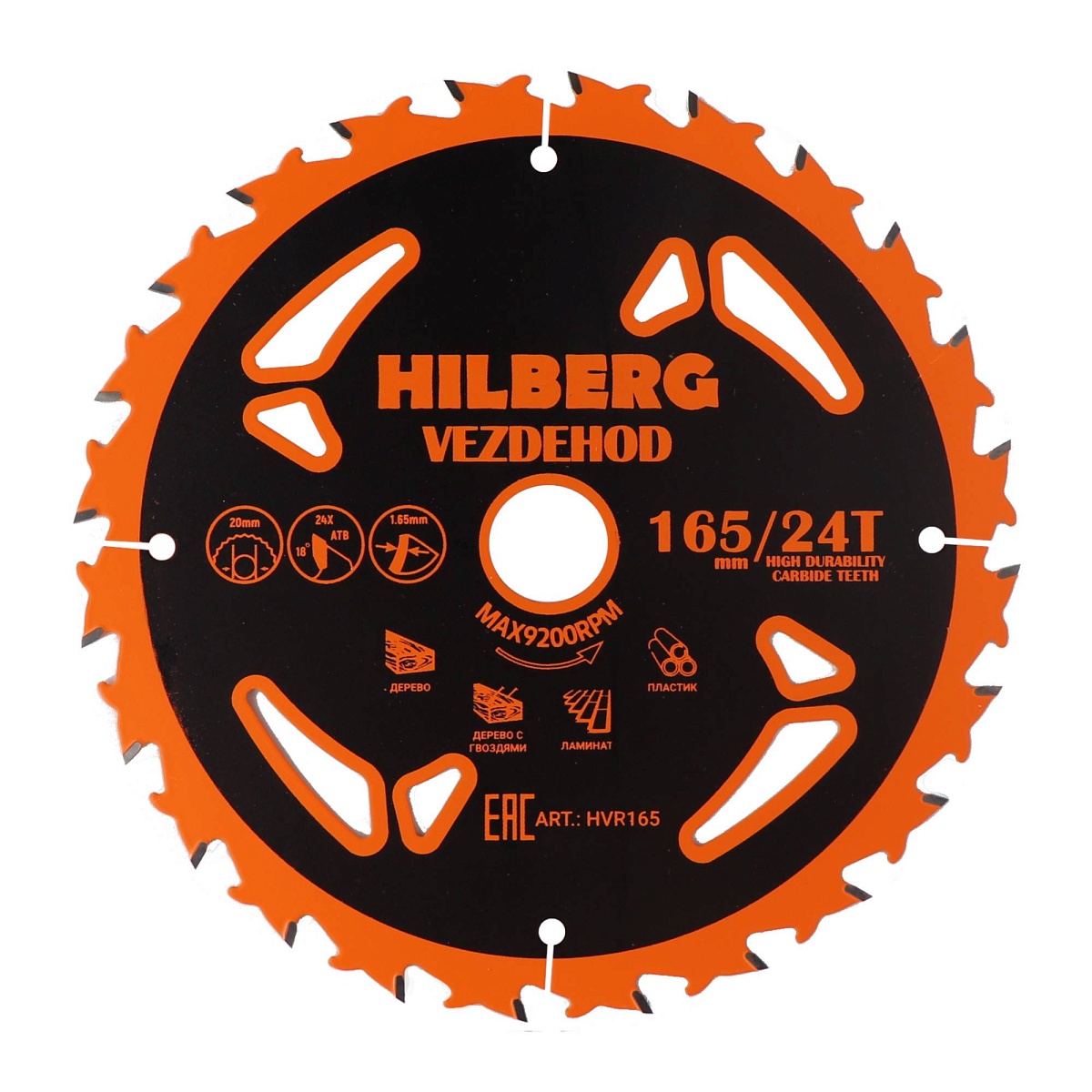 Hilberg HVR165 — диск и маркировка