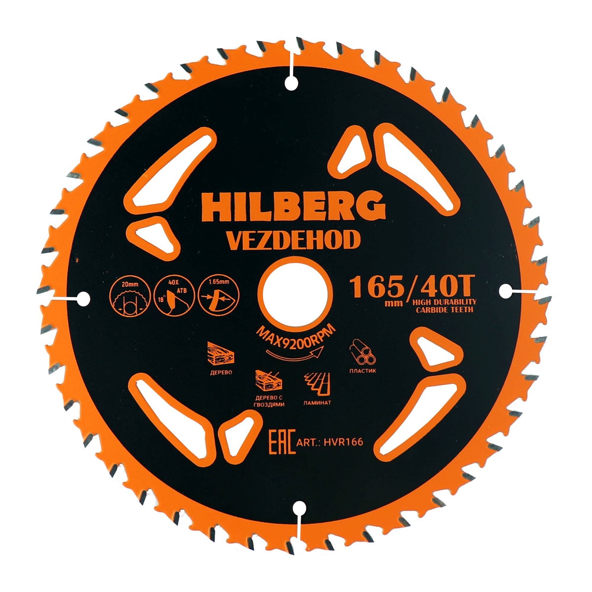 Hilberg HVR166 — диск и маркировка