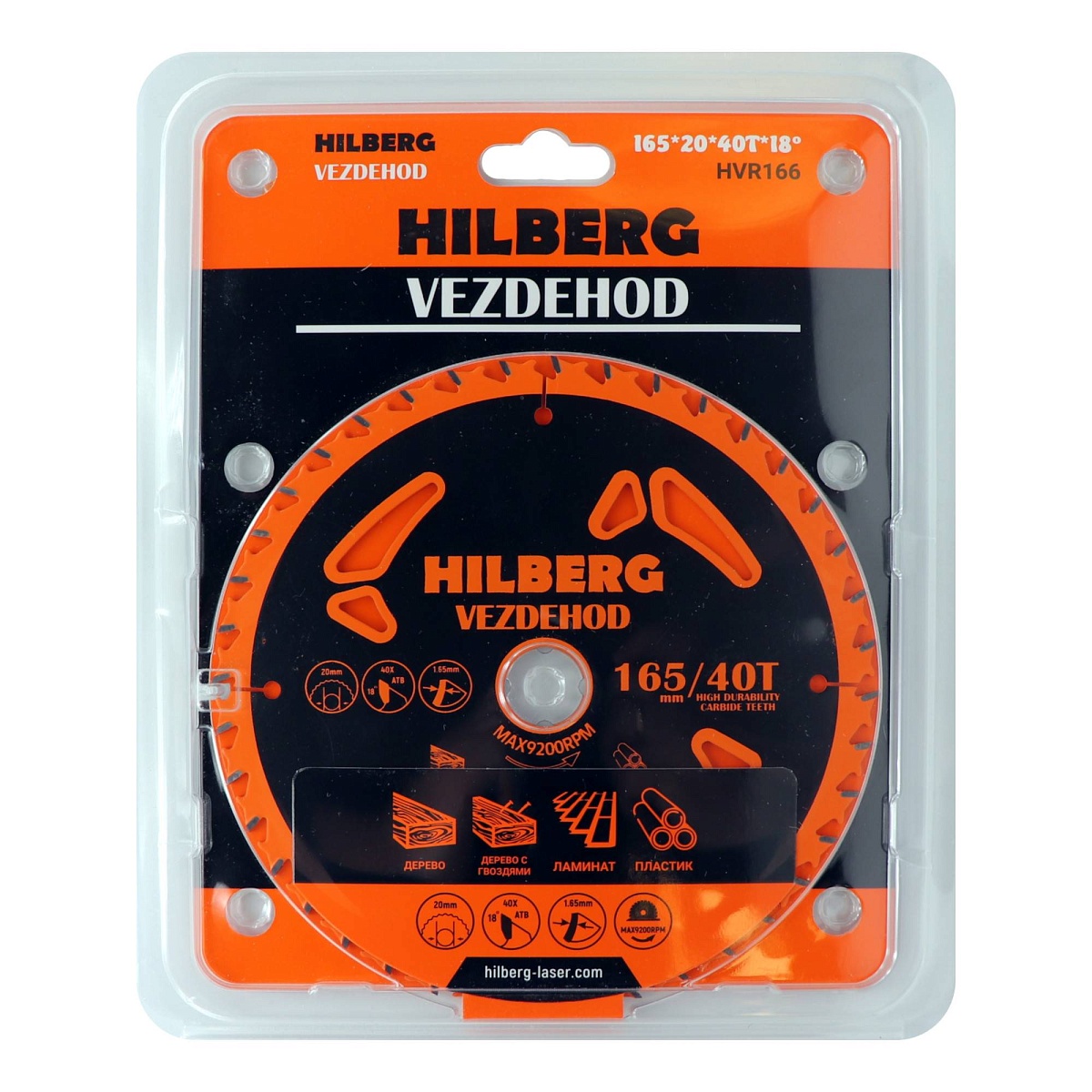 Hilberg HVR166 — диск в упаковке