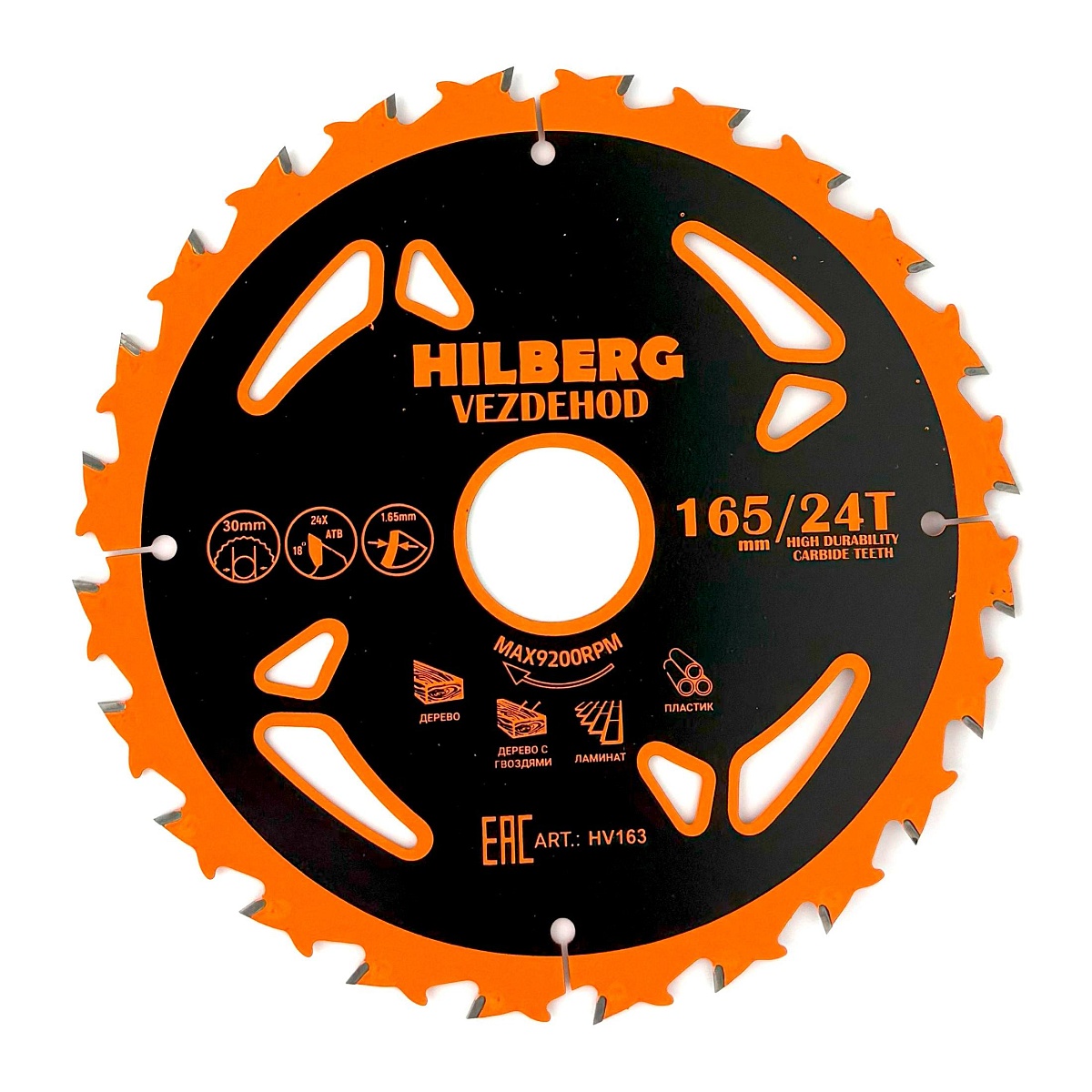 Hilberg HV163 — диск и маркировка