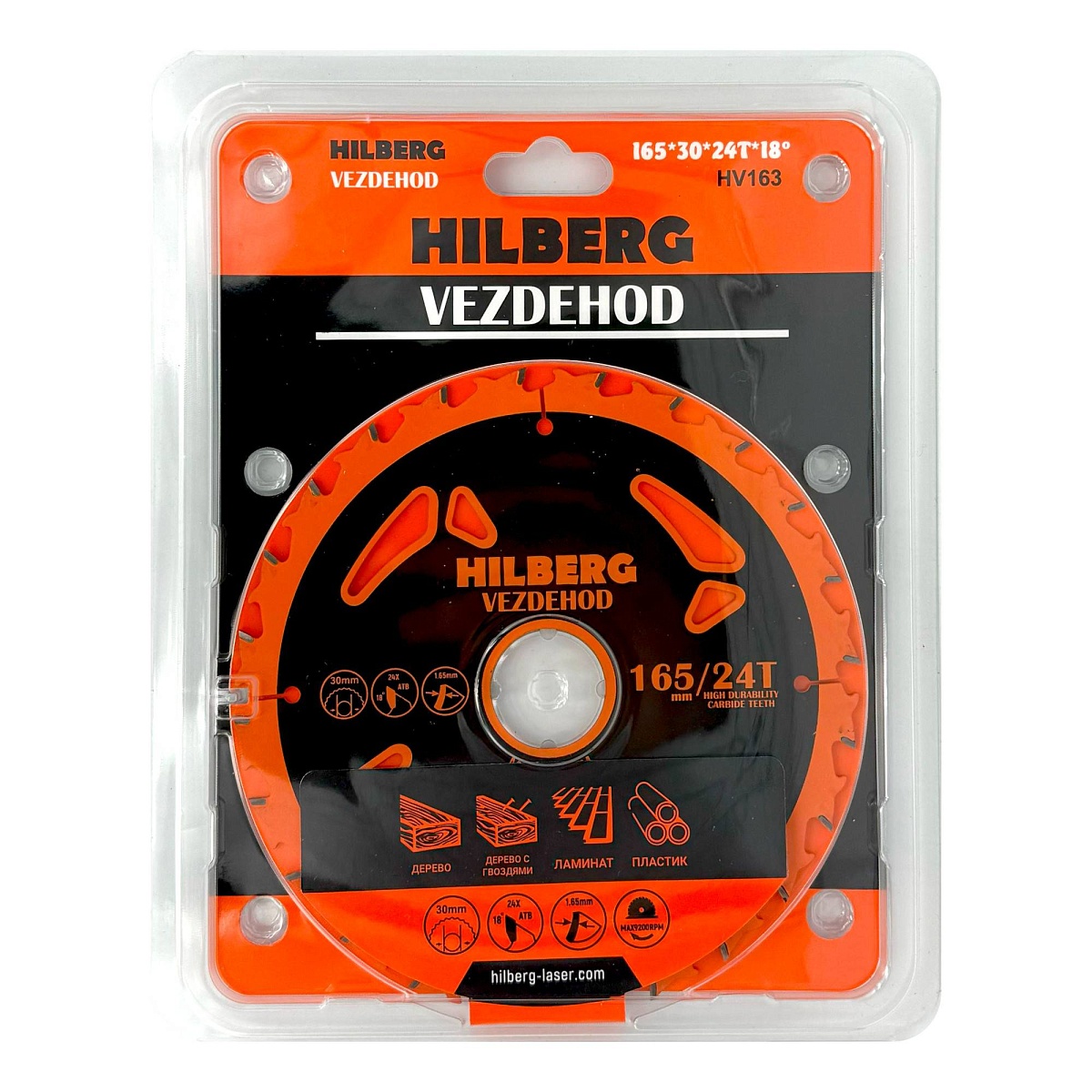 Hilberg HV163 — диск в упаковке