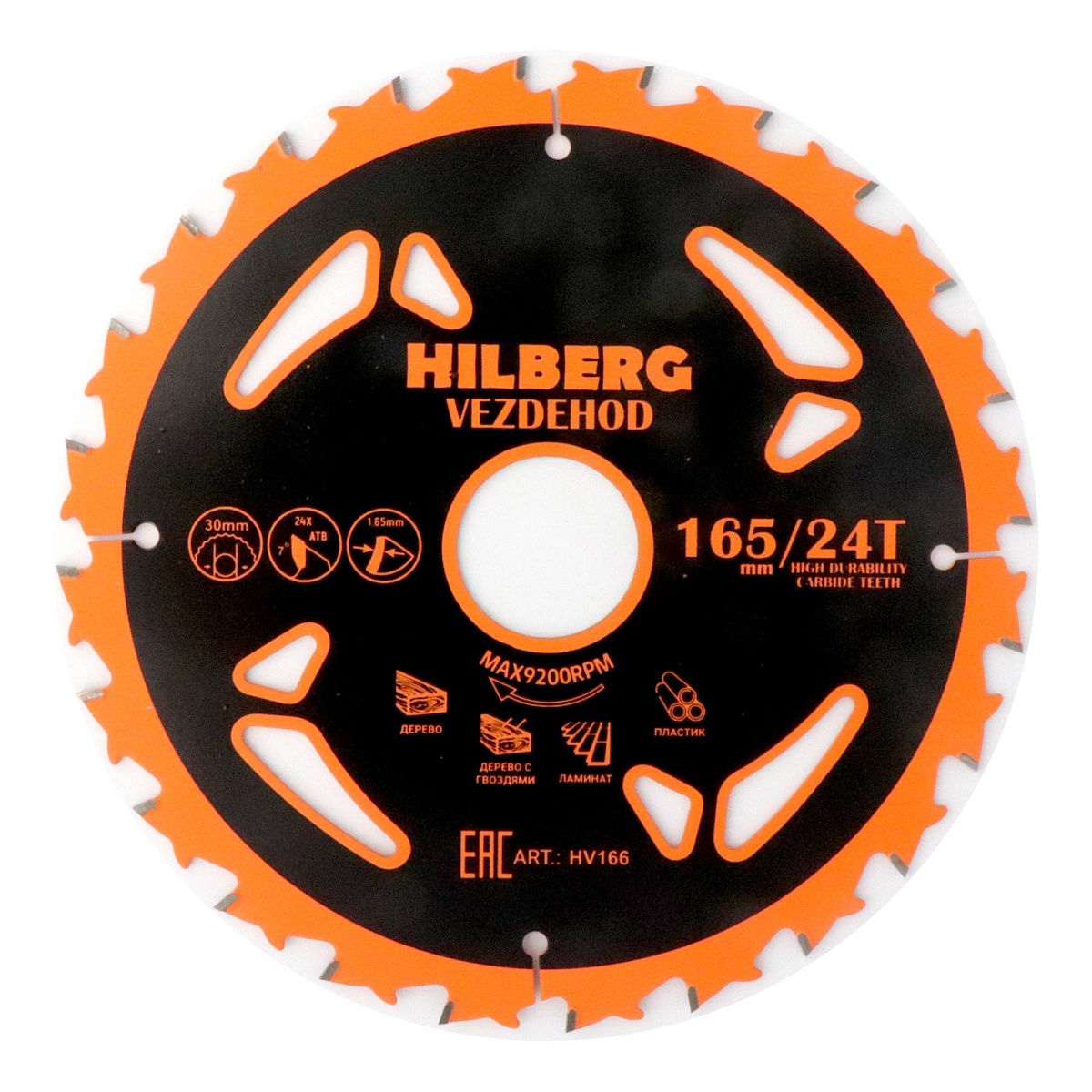 Hilberg HV166 — диск и маркировка